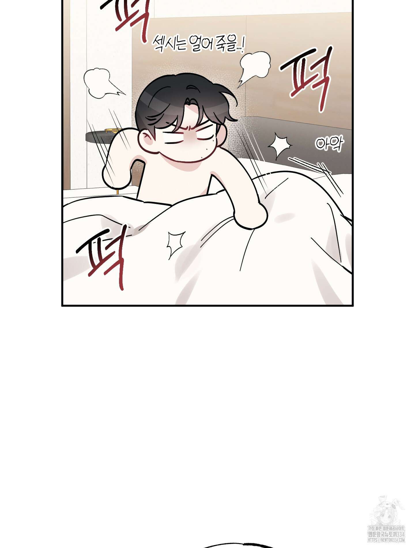 배드 키드 굿 파트너 외전 5화 완결 16