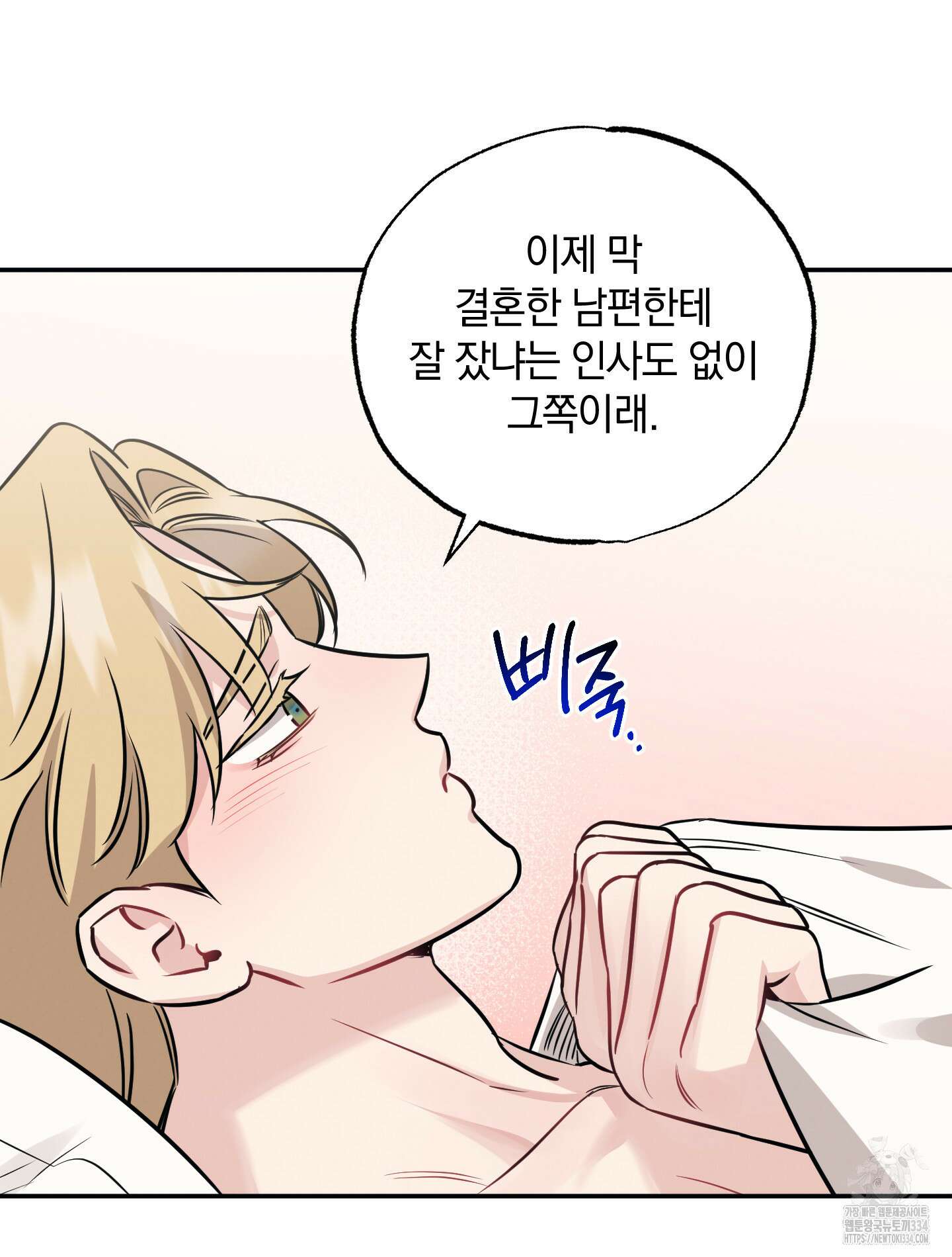 배드 키드 굿 파트너 외전 5화 완결 18