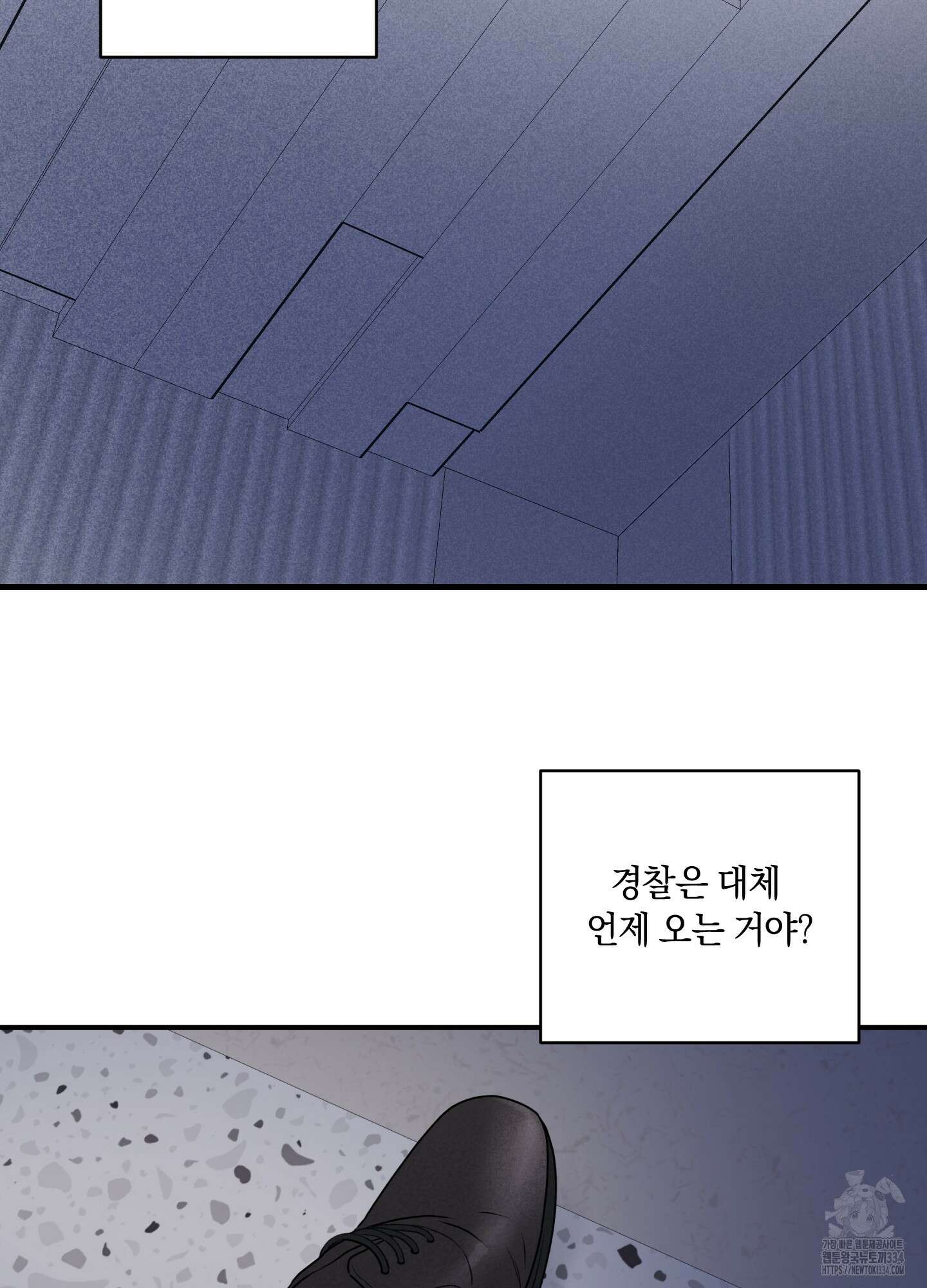 오버 클럭 26화 4