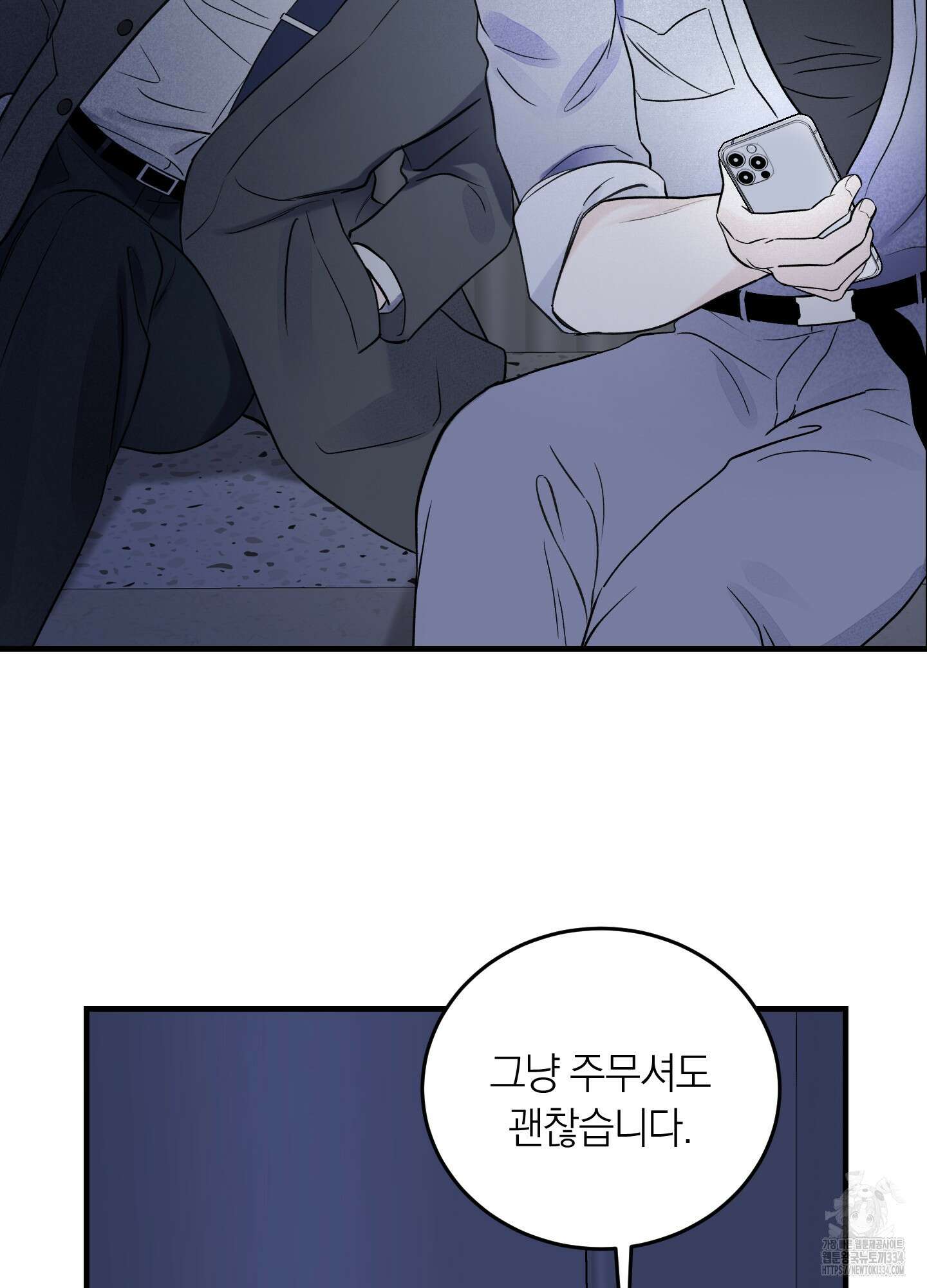 오버 클럭 26화 7