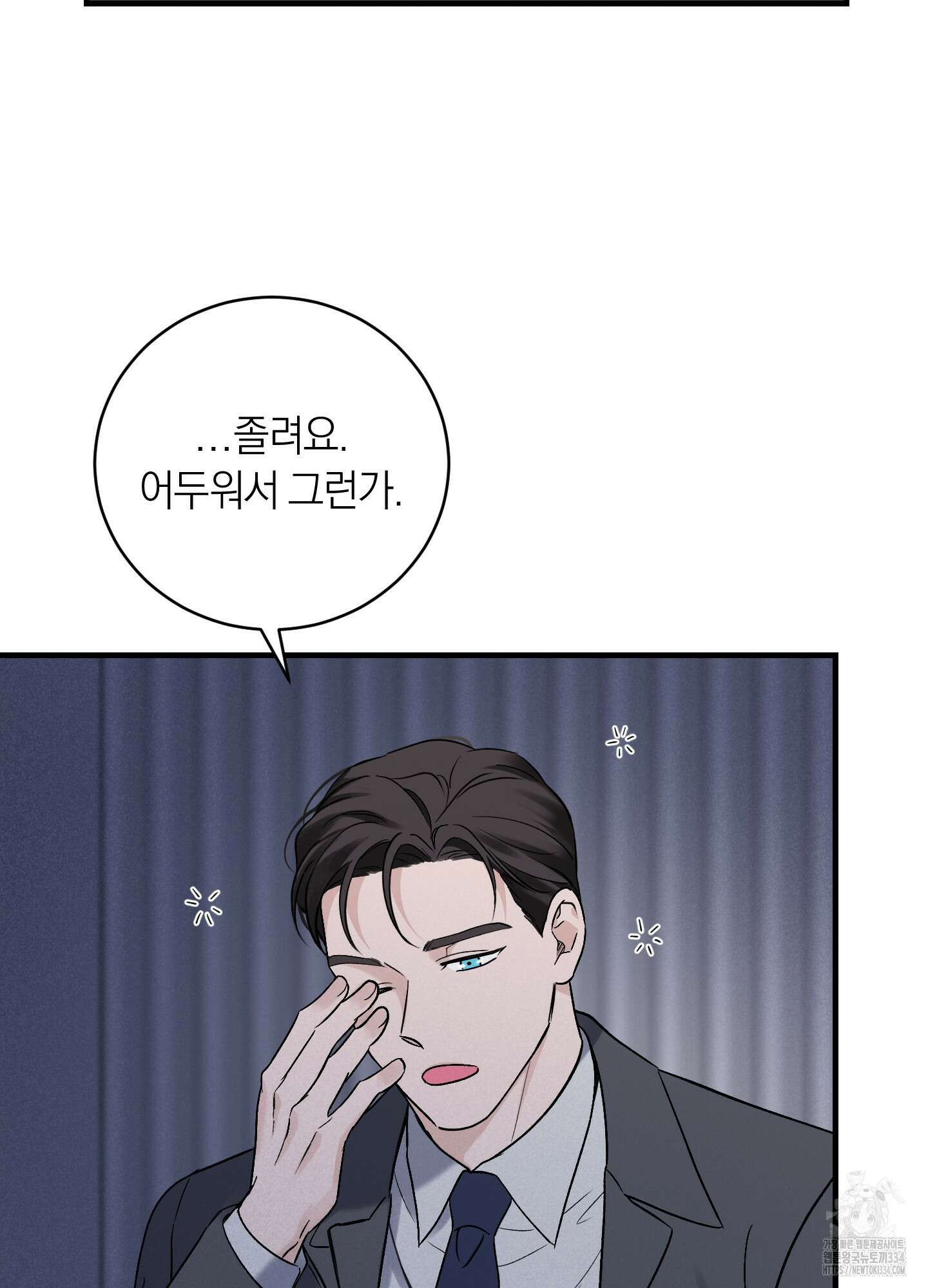 오버 클럭 26화 9