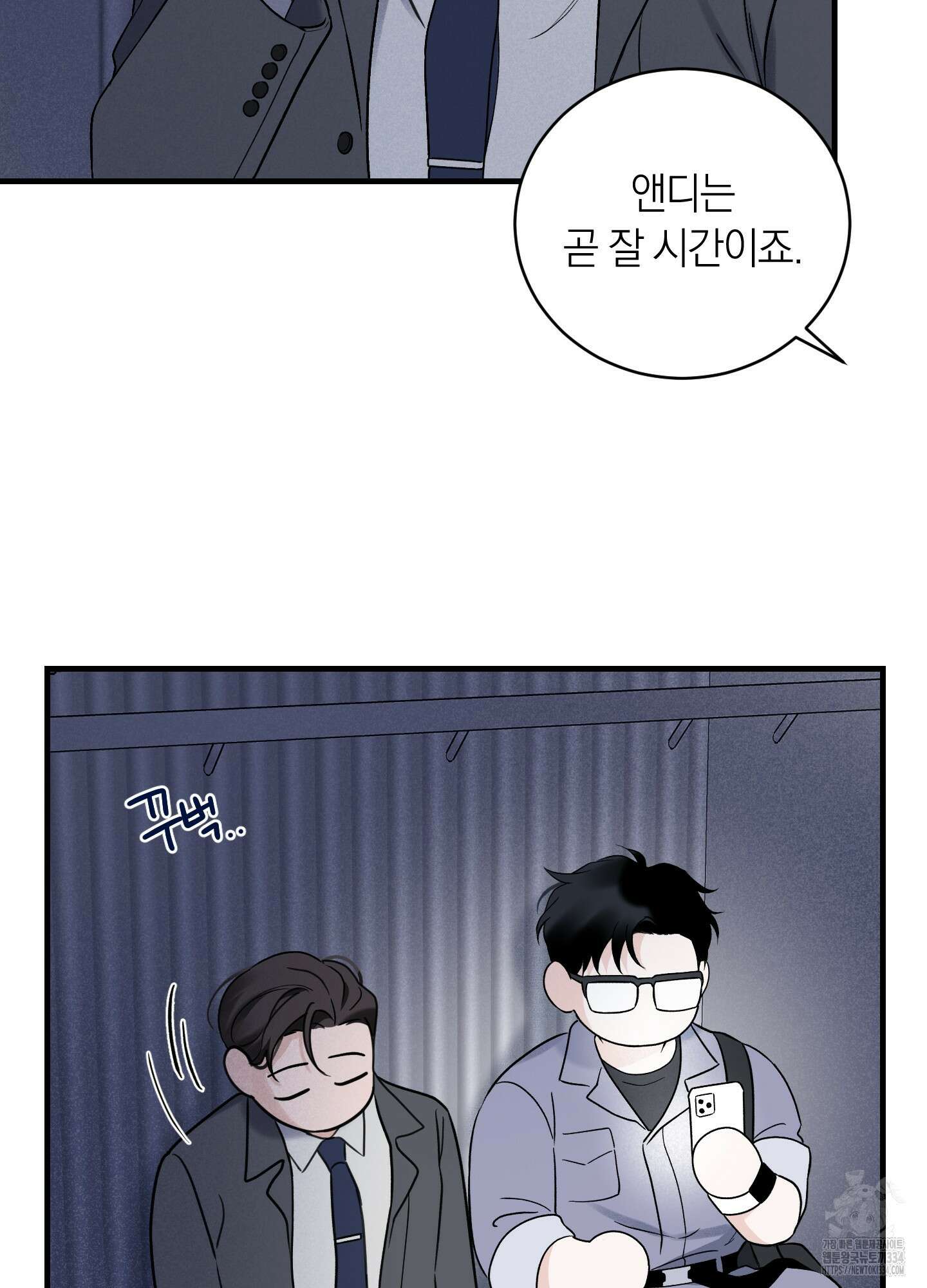 오버 클럭 26화 10