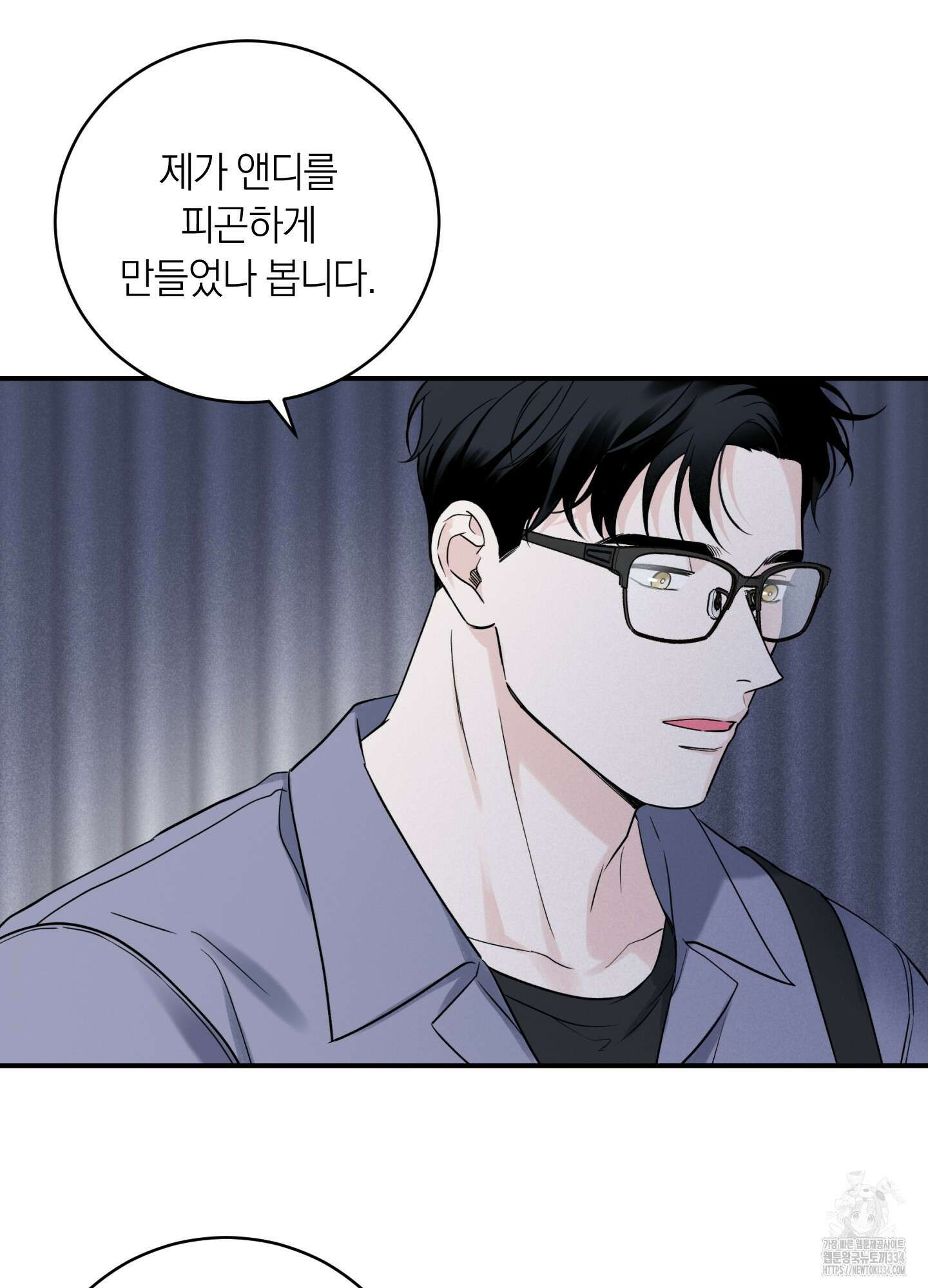 오버 클럭 26화 12