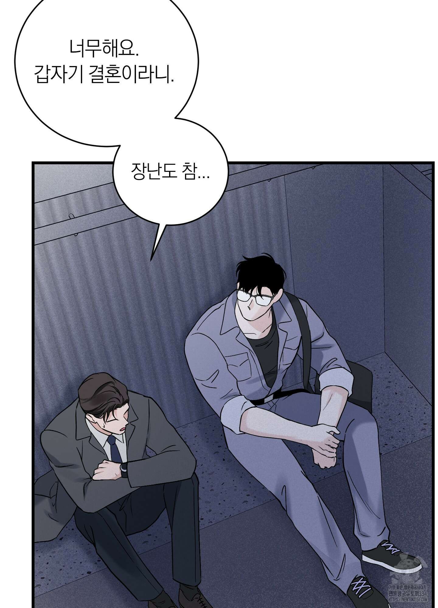오버 클럭 26화 13