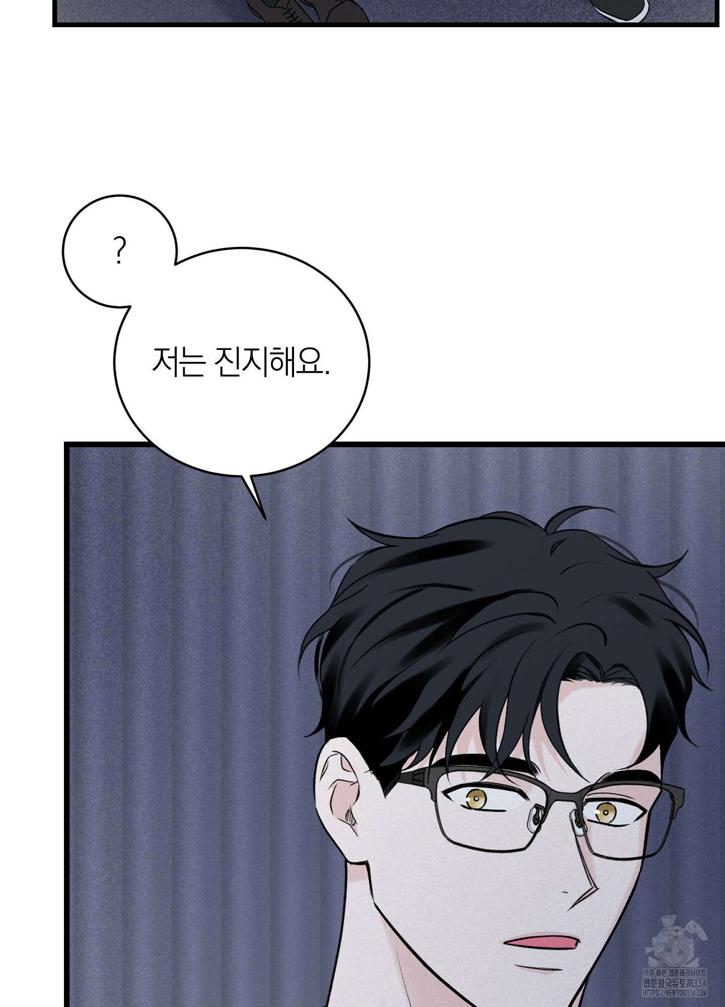 오버 클럭 26화 14