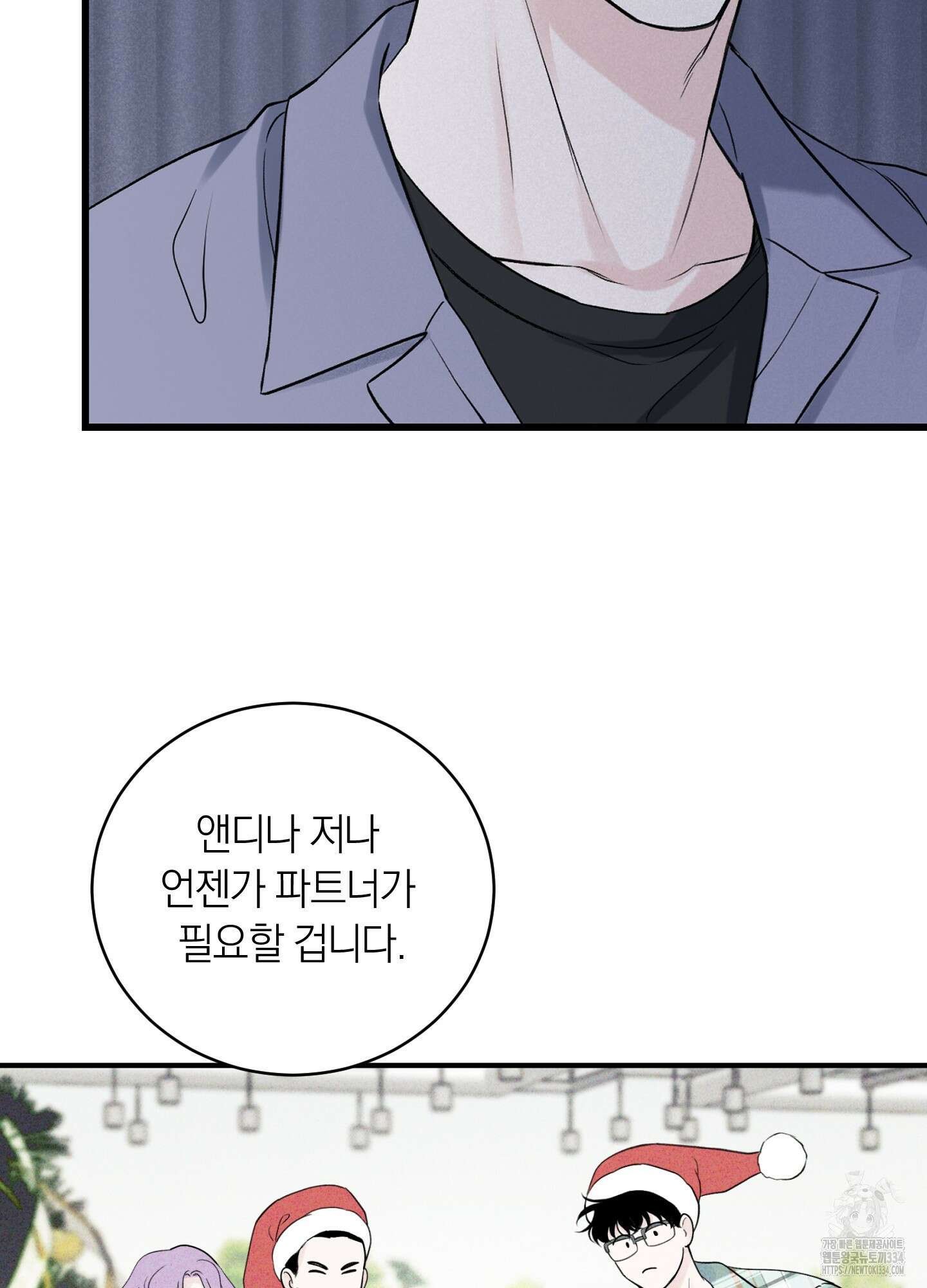 오버 클럭 26화 15