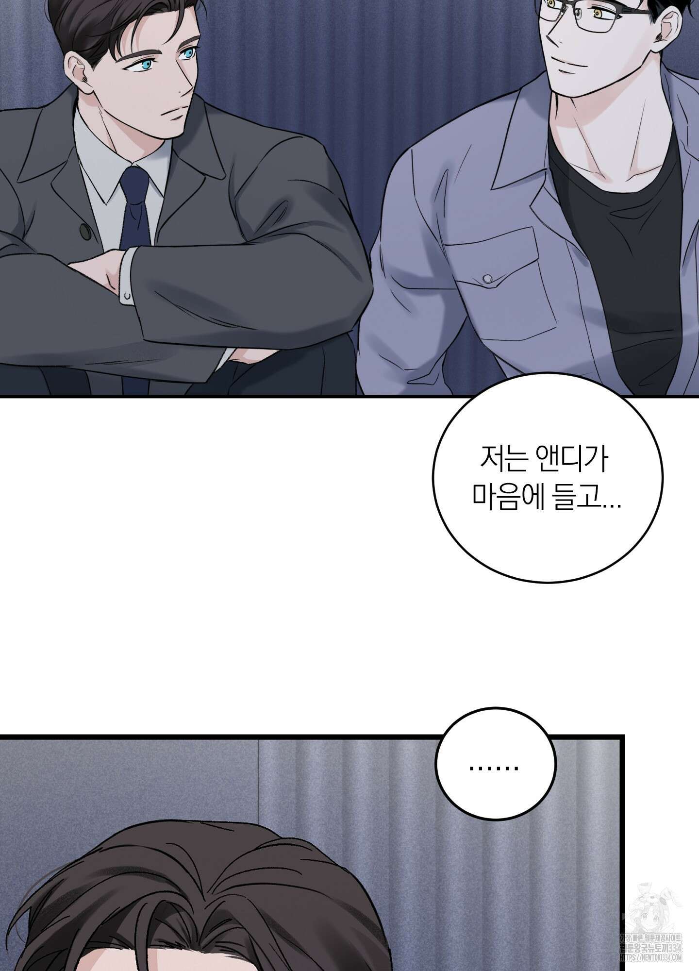 오버 클럭 26화 17