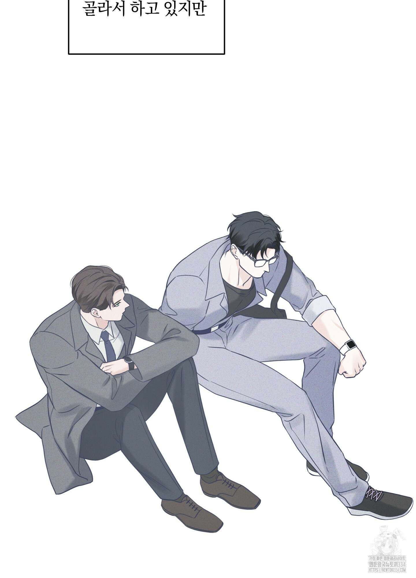 오버 클럭 26화 20