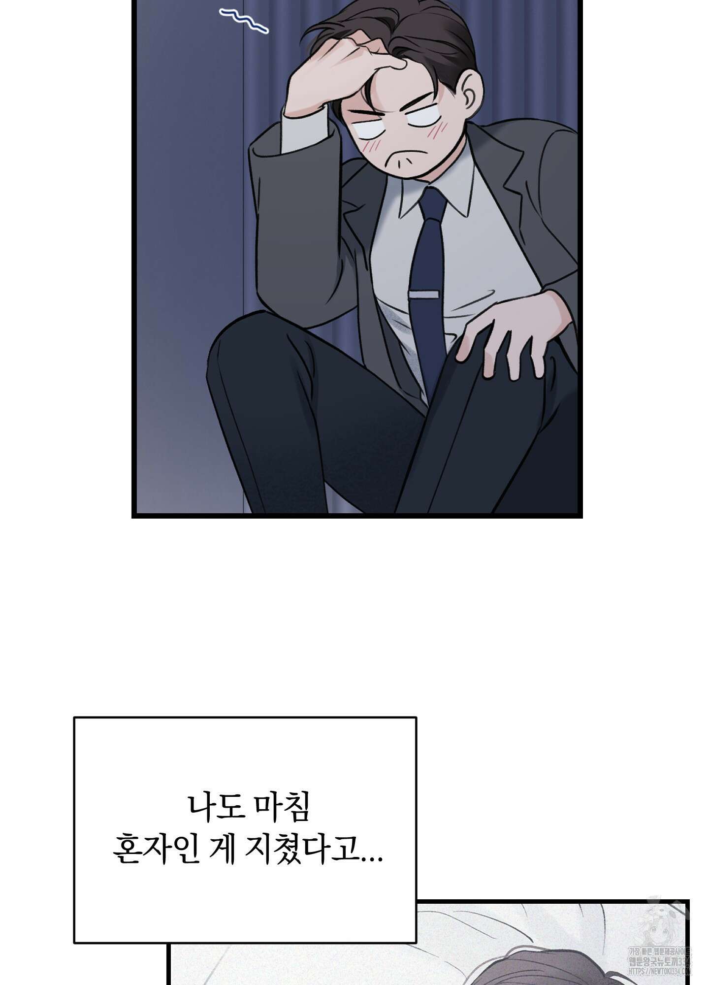 오버 클럭 26화 22