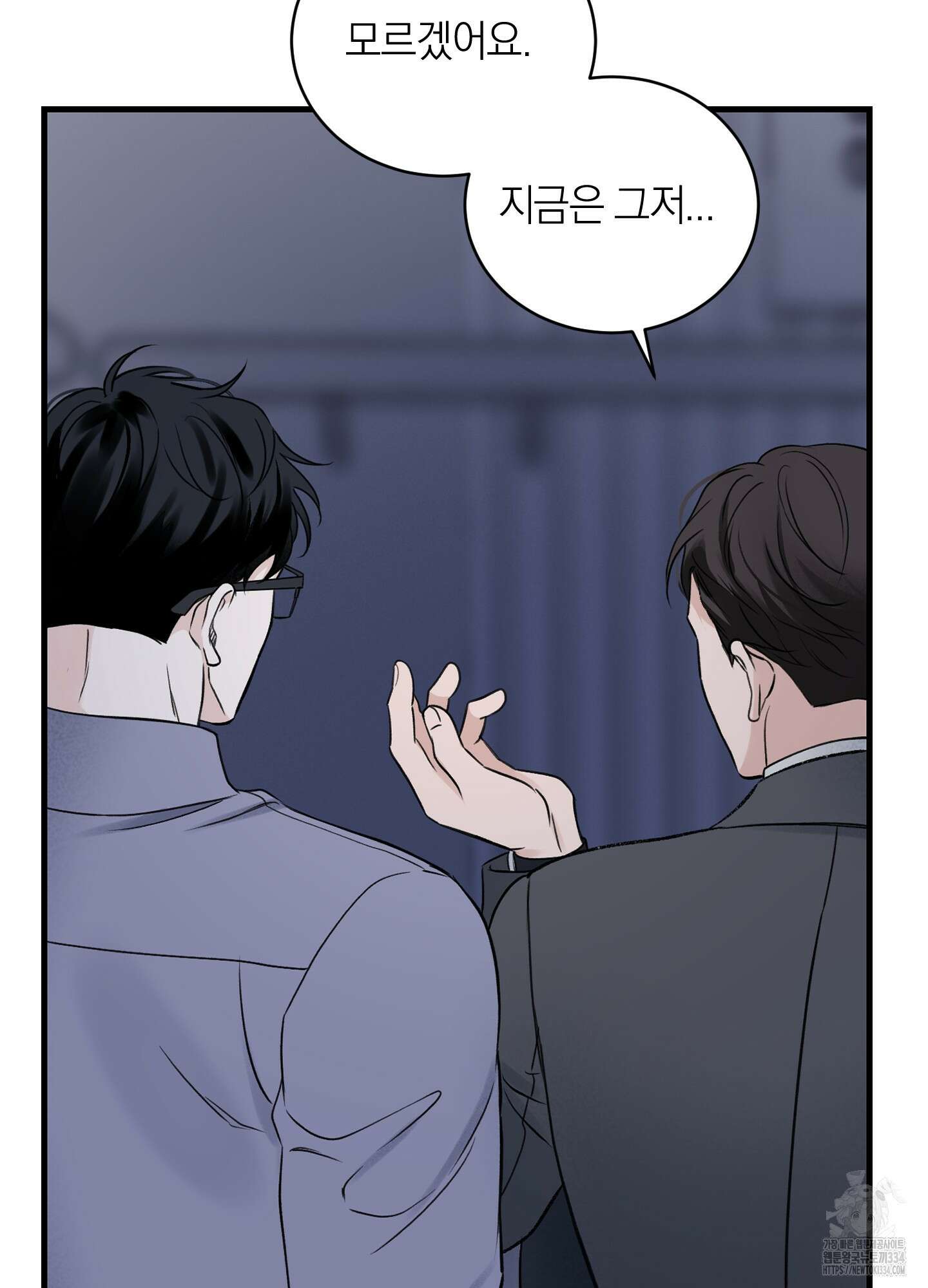오버 클럭 26화 25