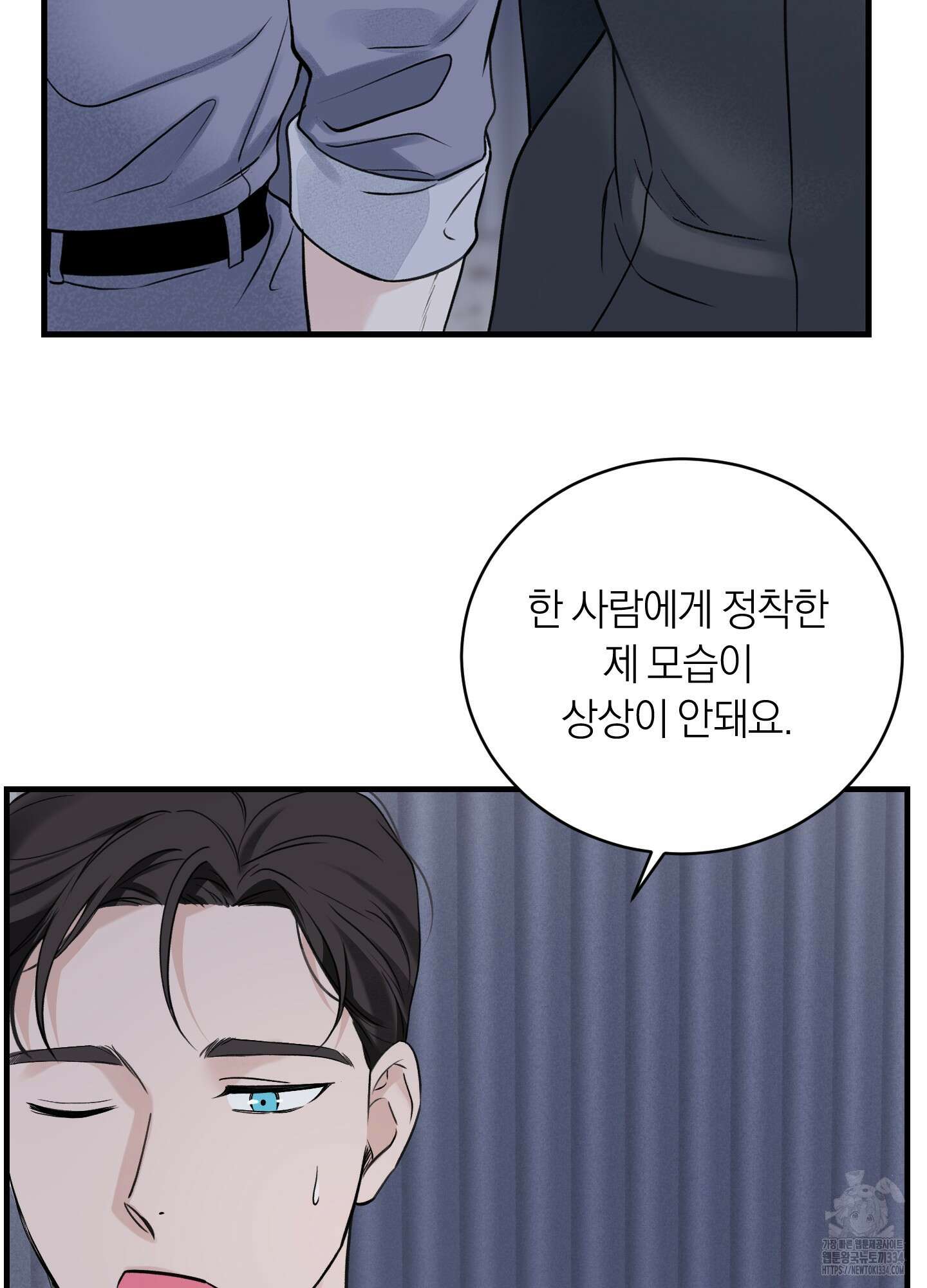 오버 클럭 26화 26