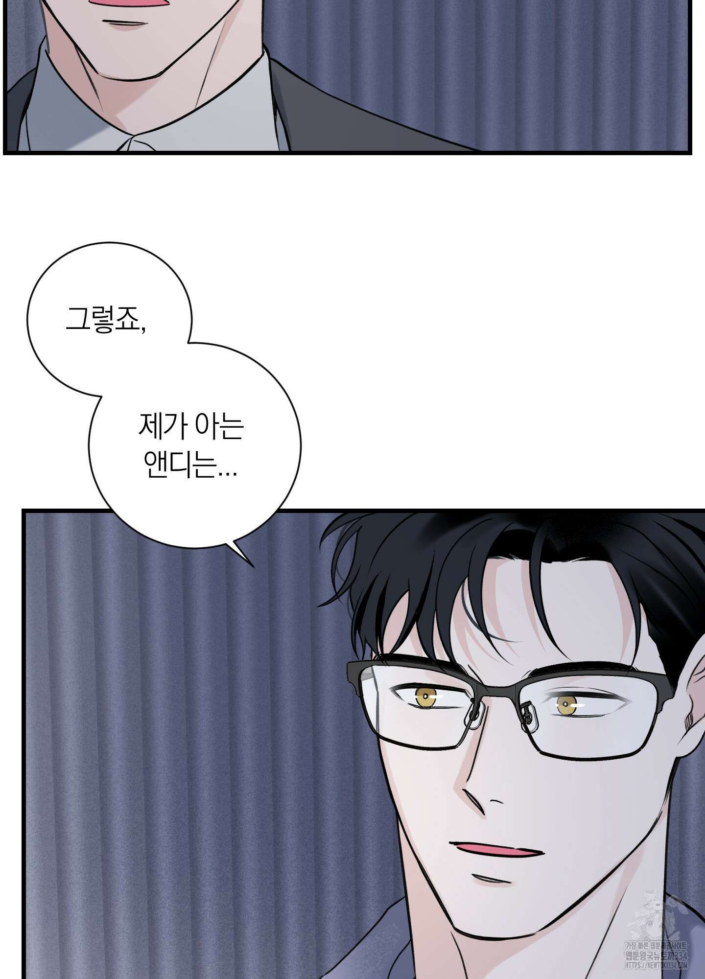 오버 클럭 26화 27