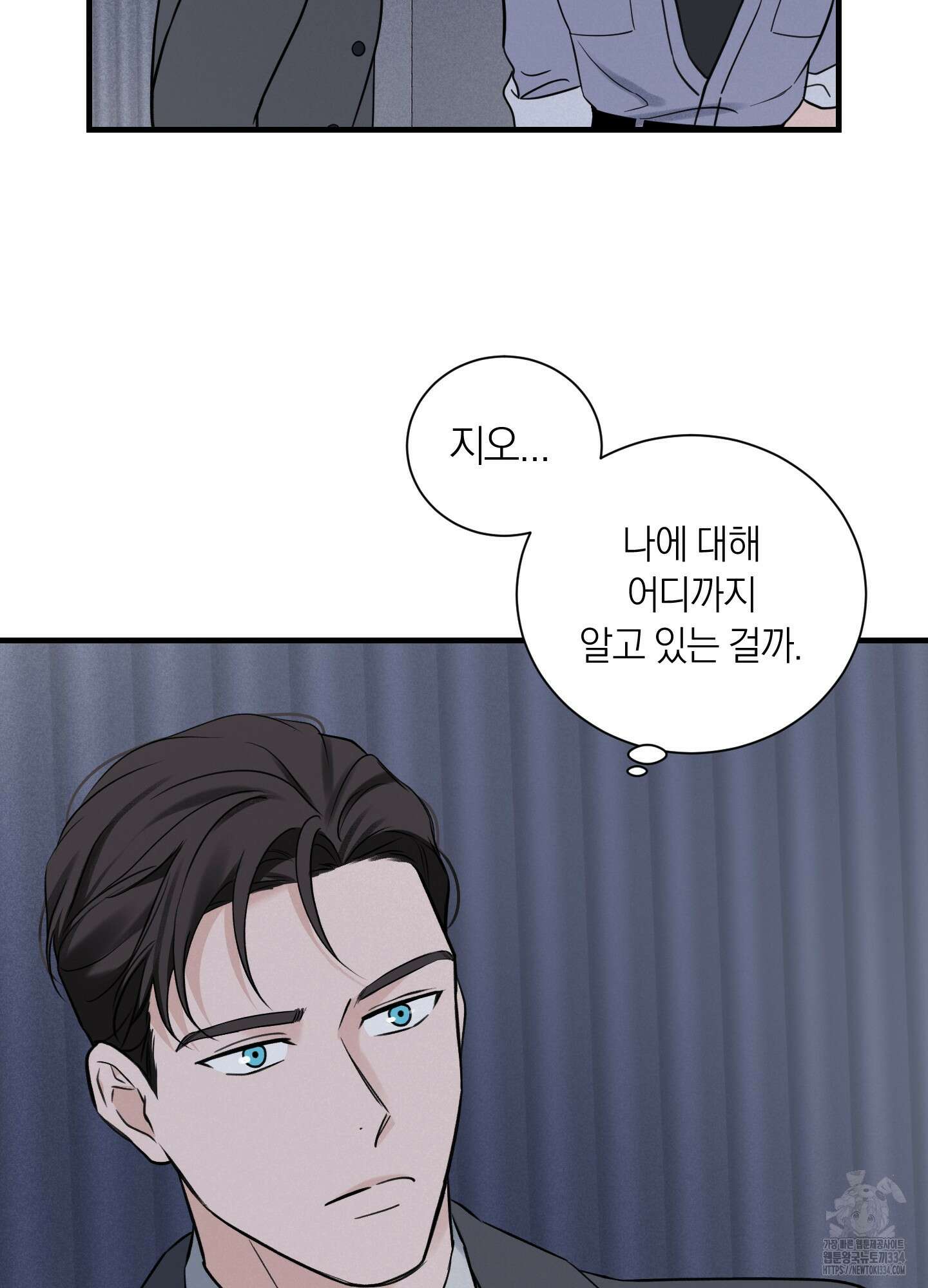 오버 클럭 26화 29