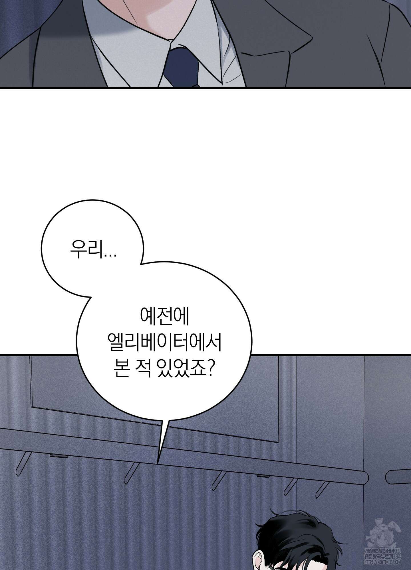 오버 클럭 26화 30