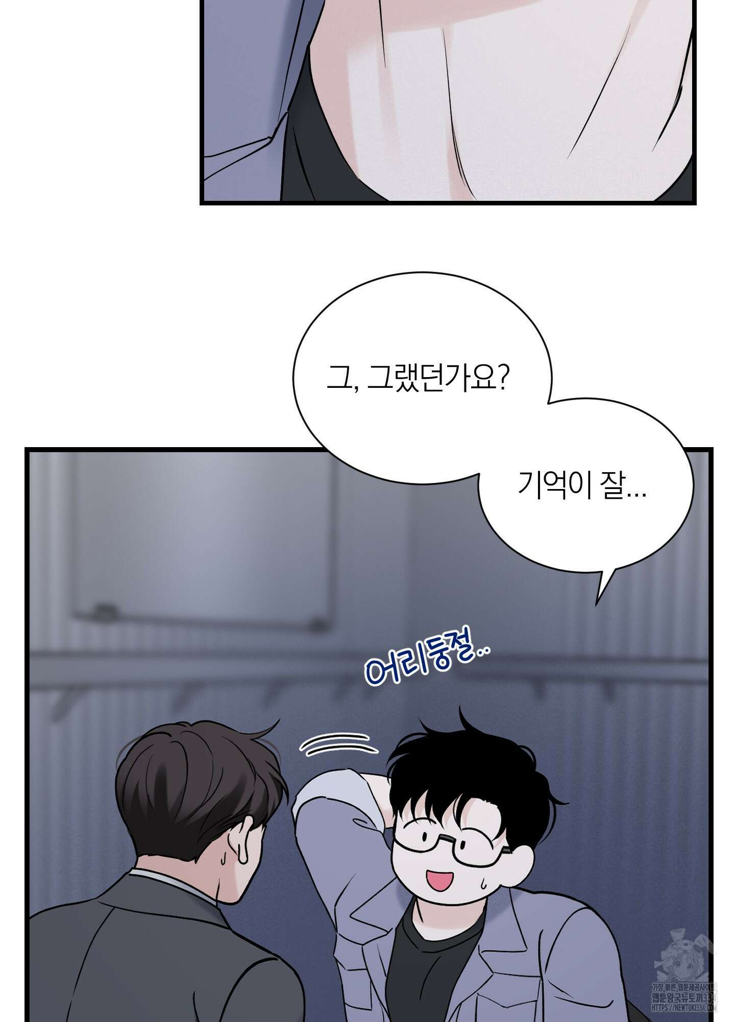오버 클럭 26화 33