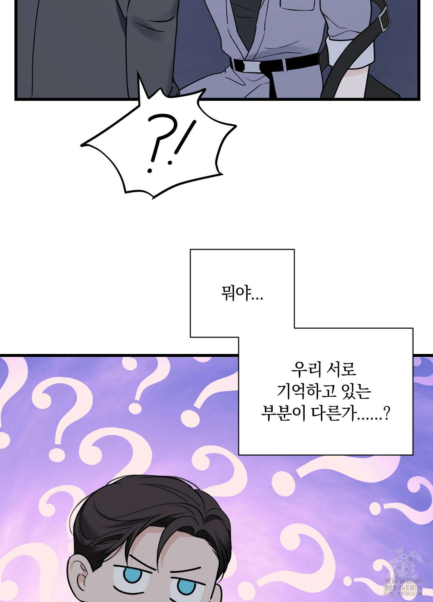 오버 클럭 26화 34