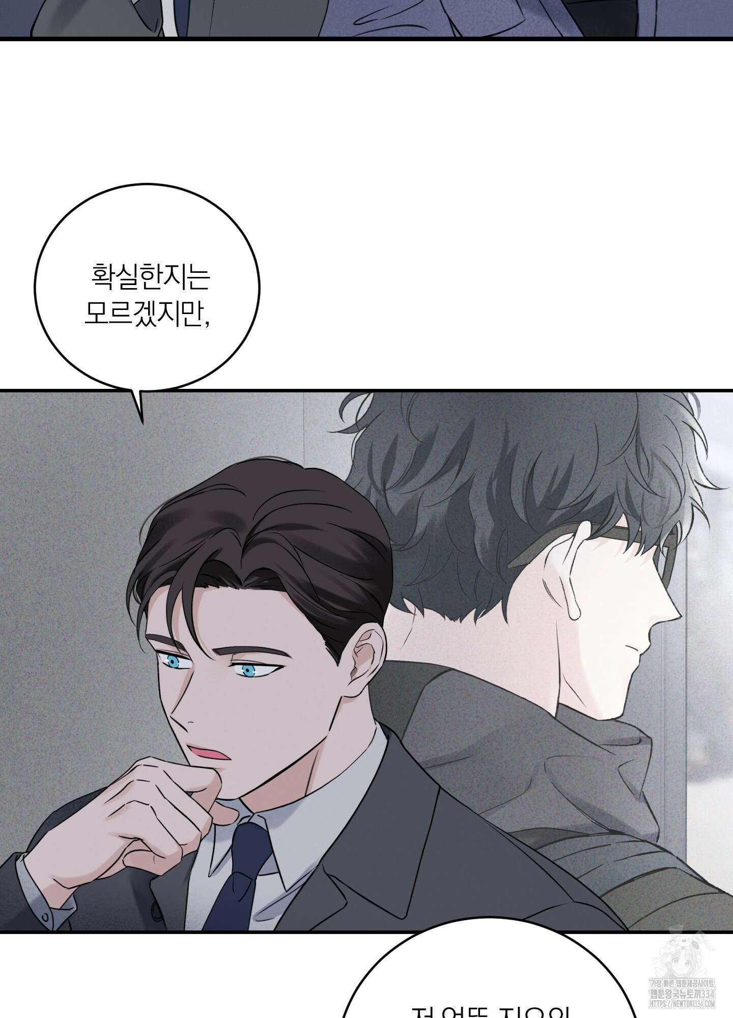 오버 클럭 26화 36