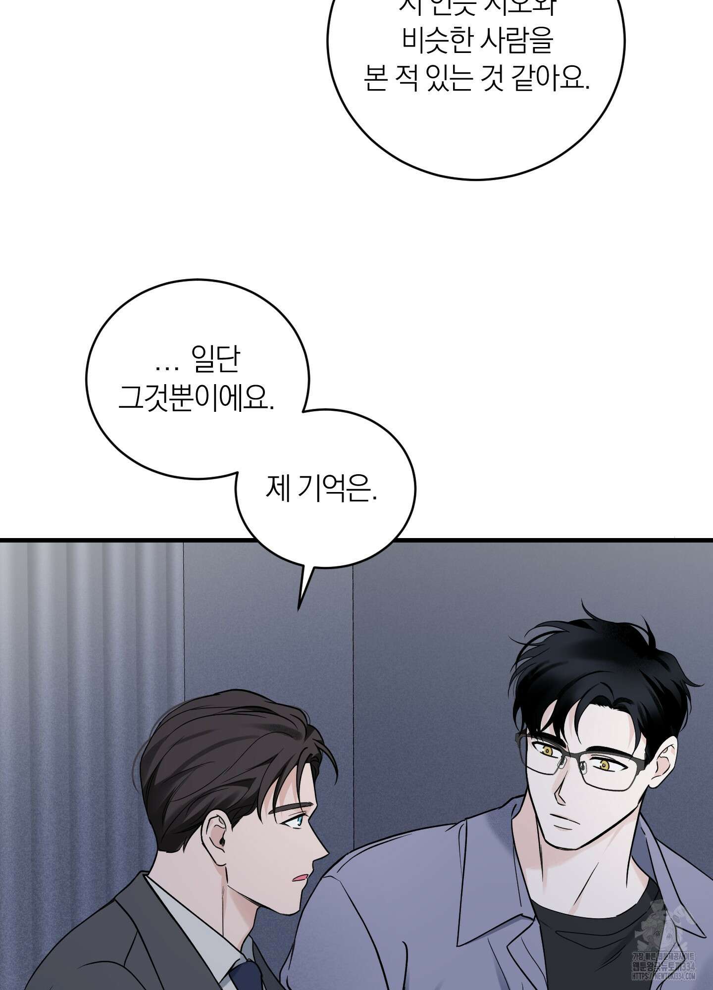 오버 클럭 26화 37