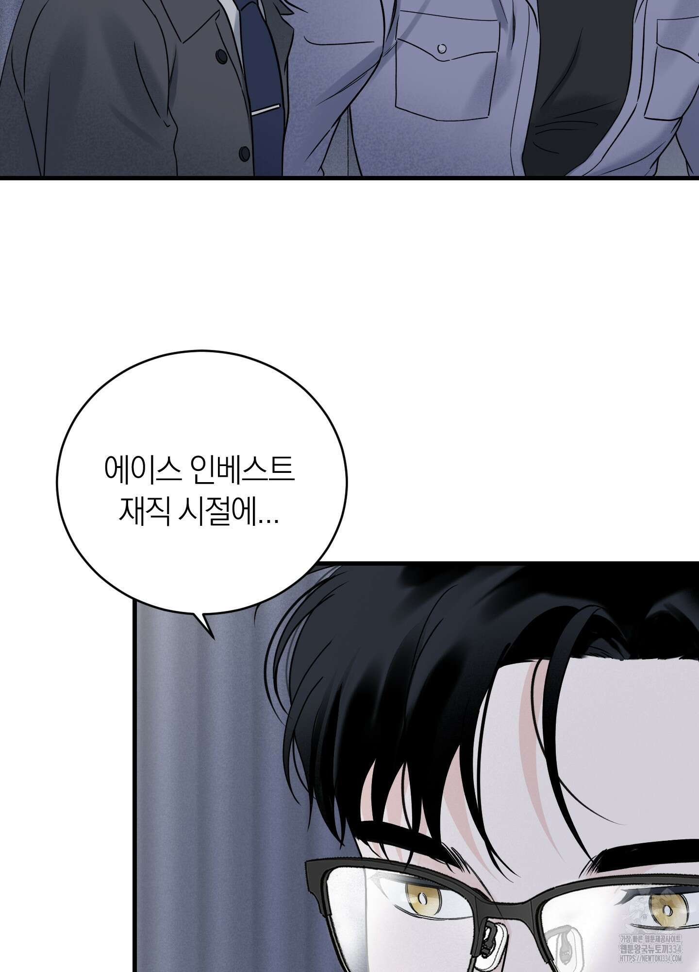 오버 클럭 26화 38