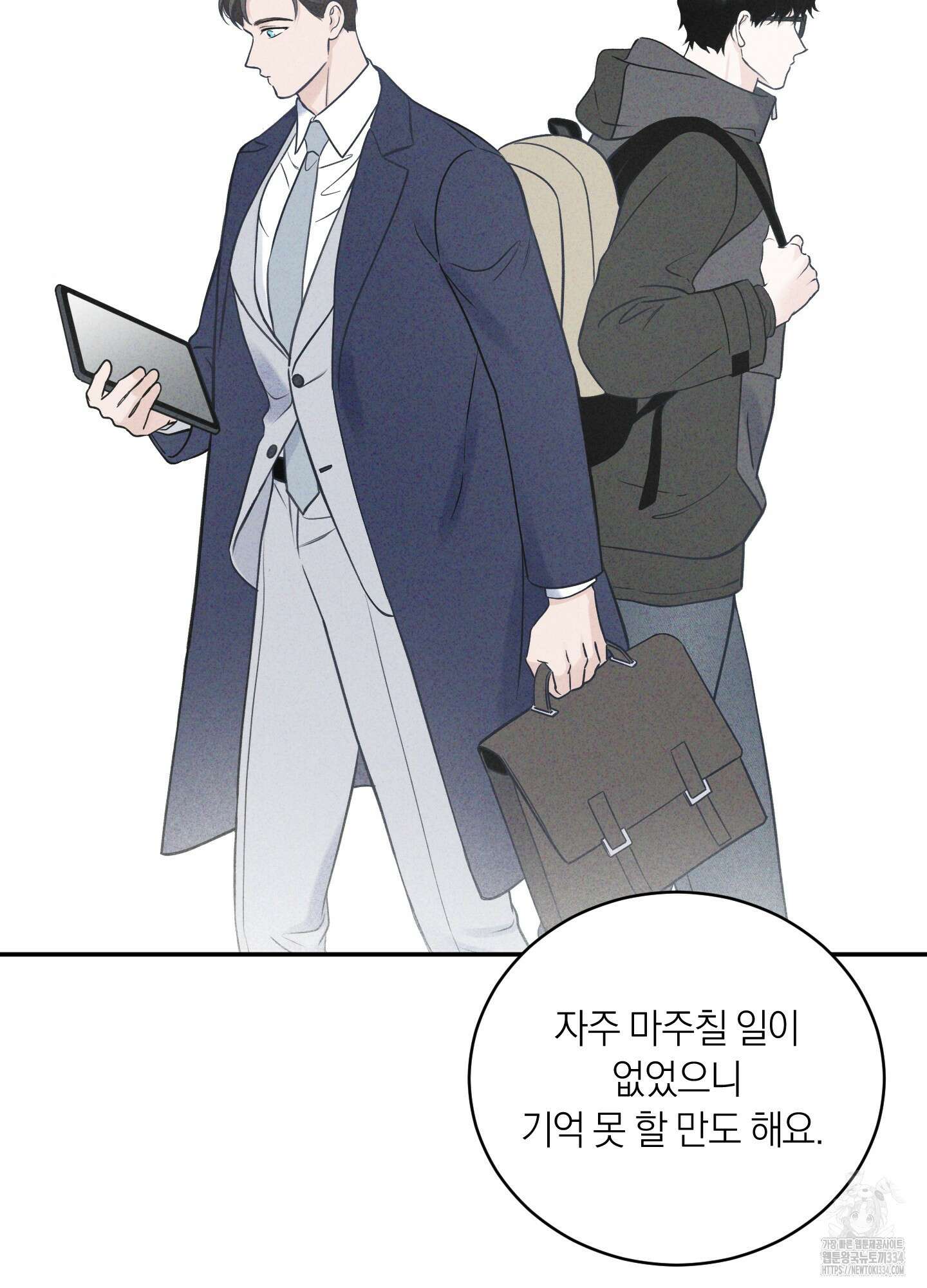 오버 클럭 26화 40