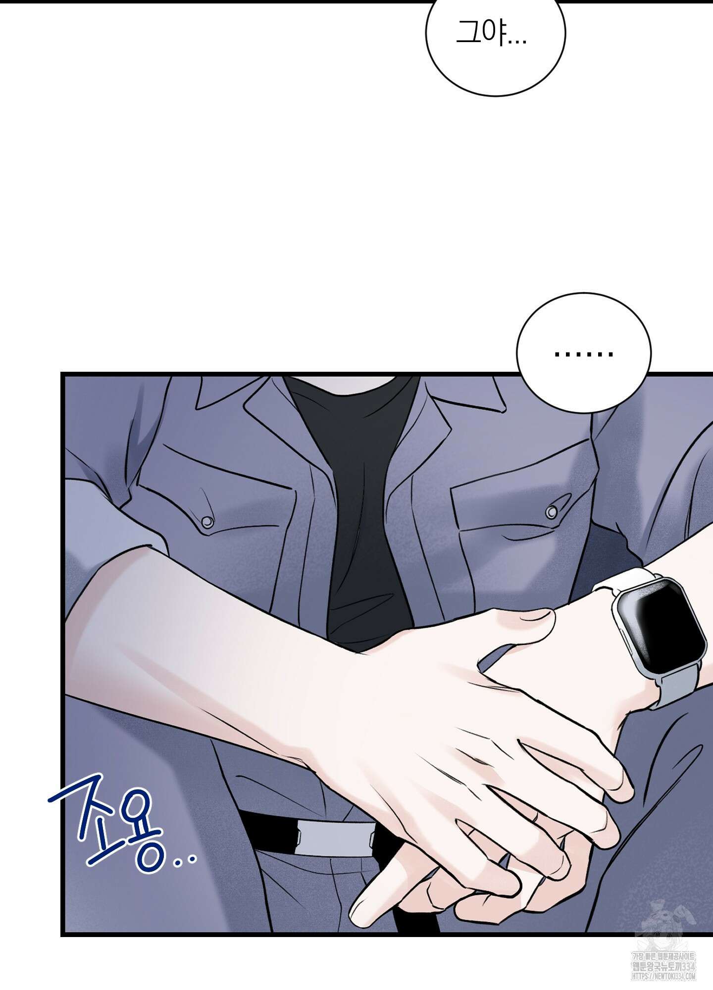 오버 클럭 26화 42