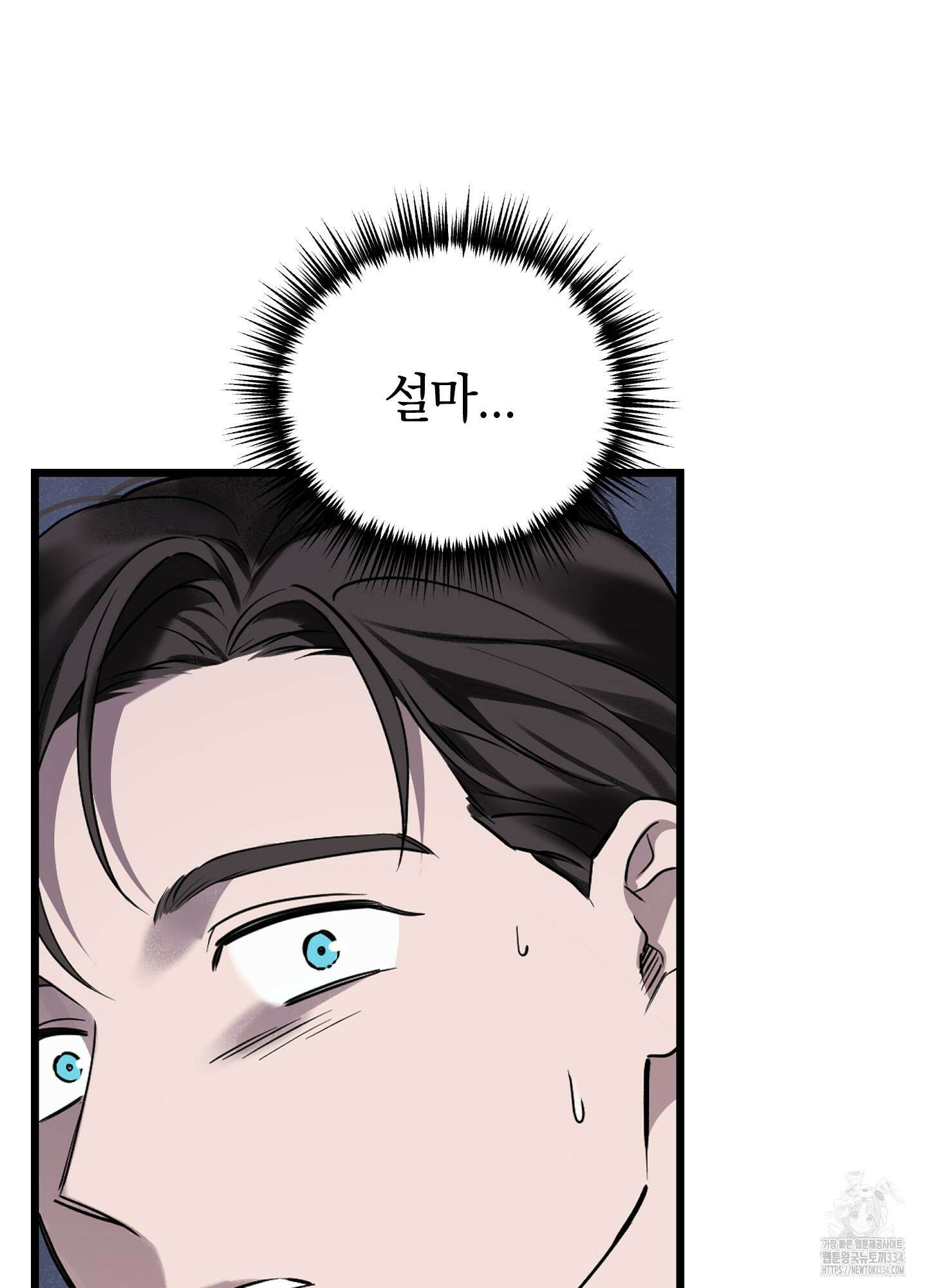 오버 클럭 26화 43
