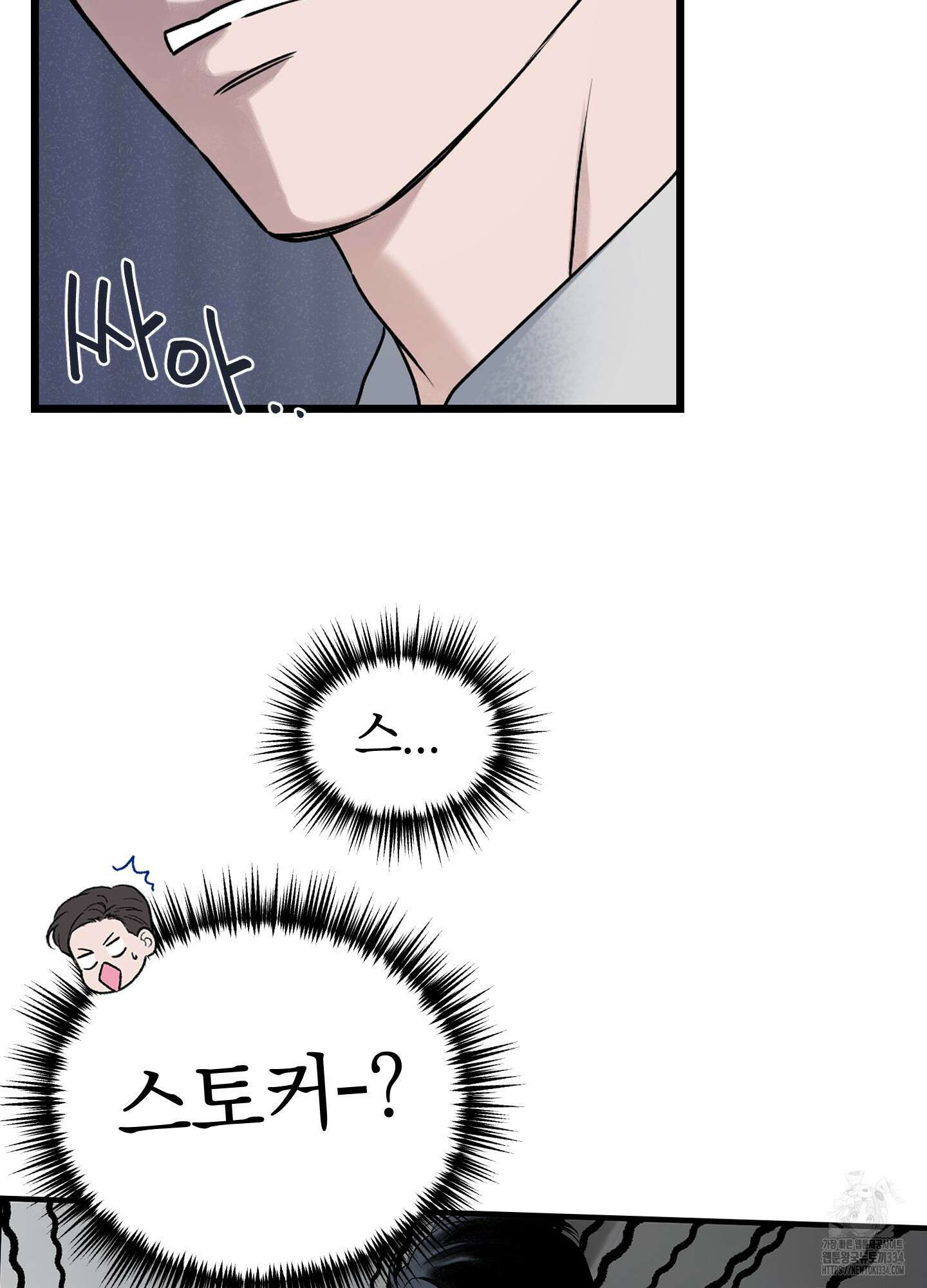오버 클럭 26화 44