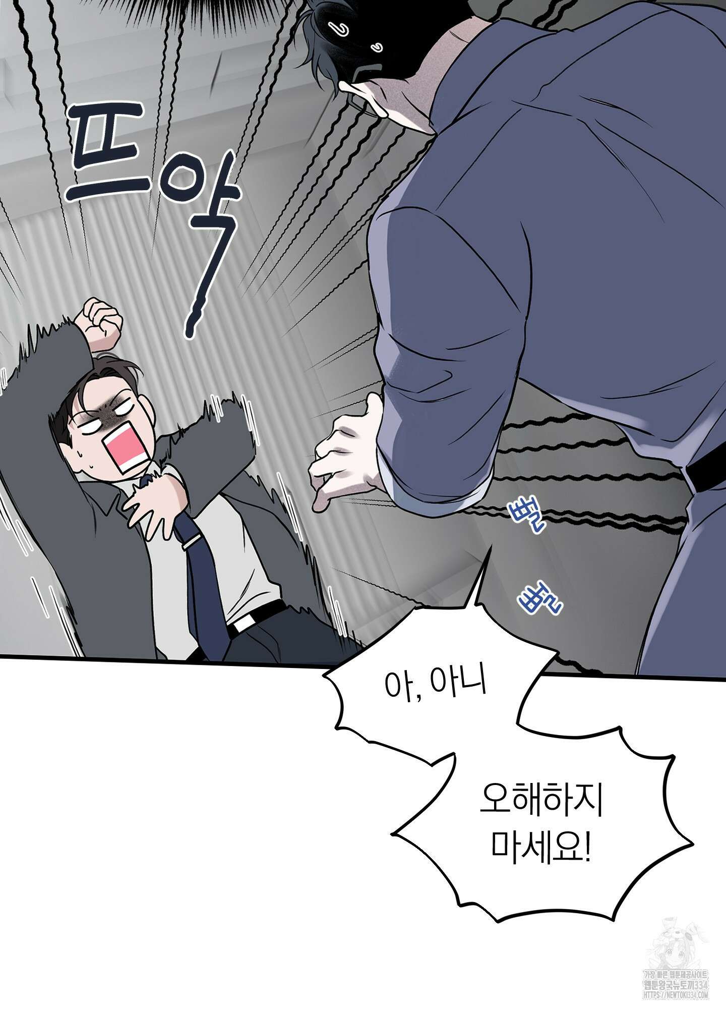 오버 클럭 26화 45
