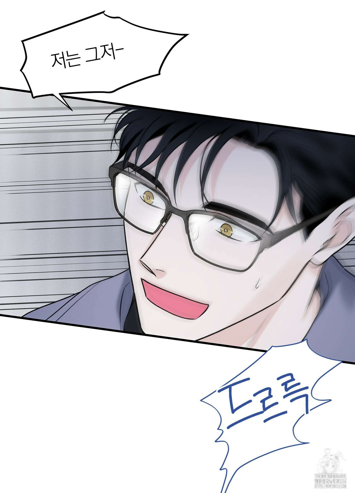 오버 클럭 26화 46