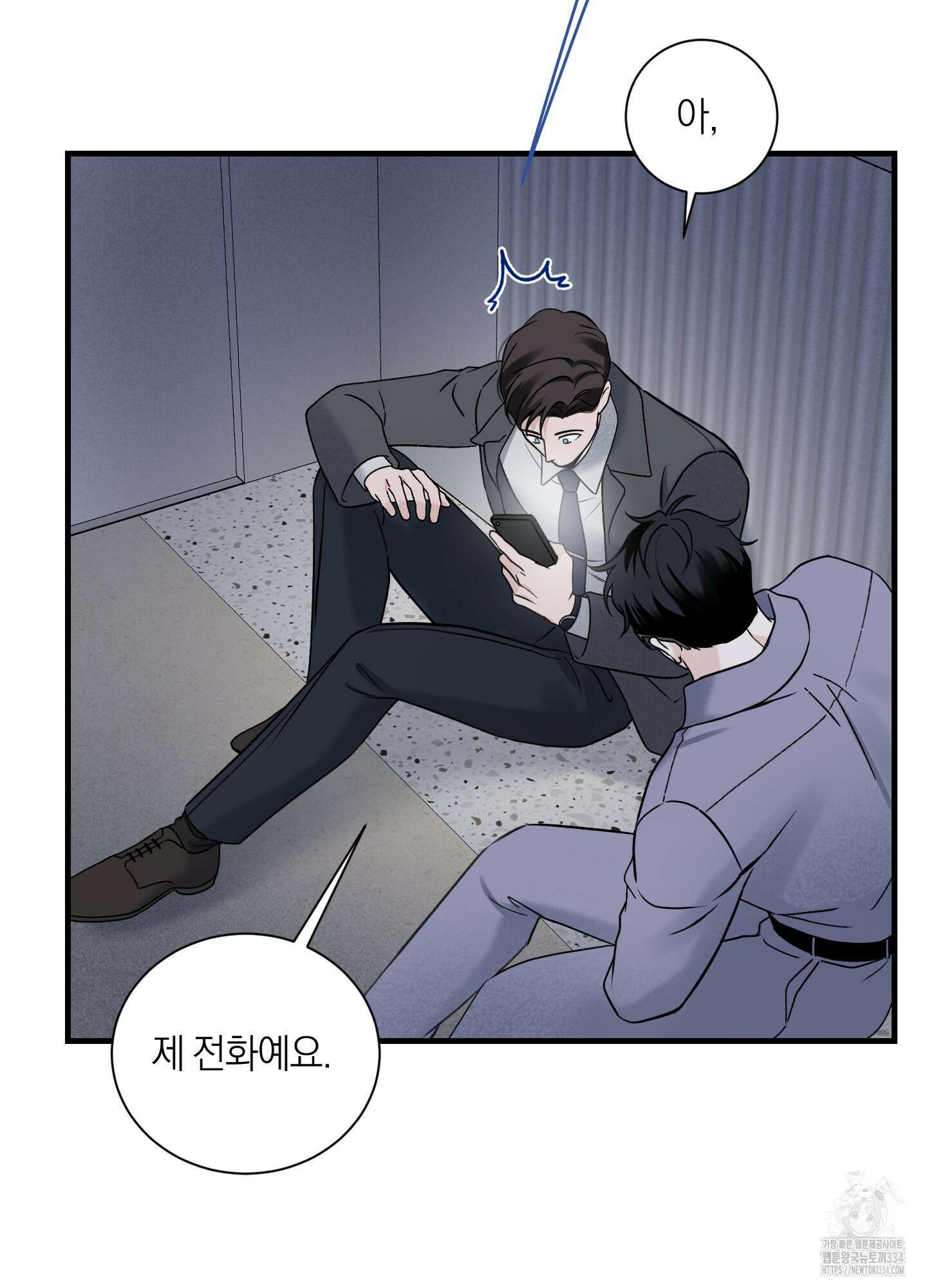 오버 클럭 26화 47