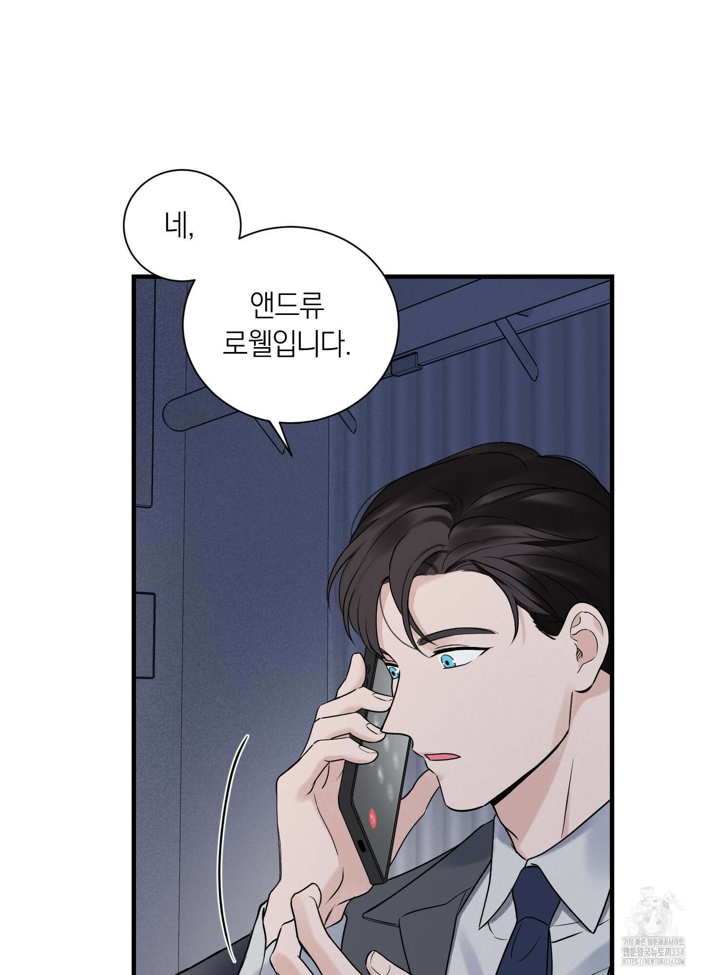 오버 클럭 26화 49