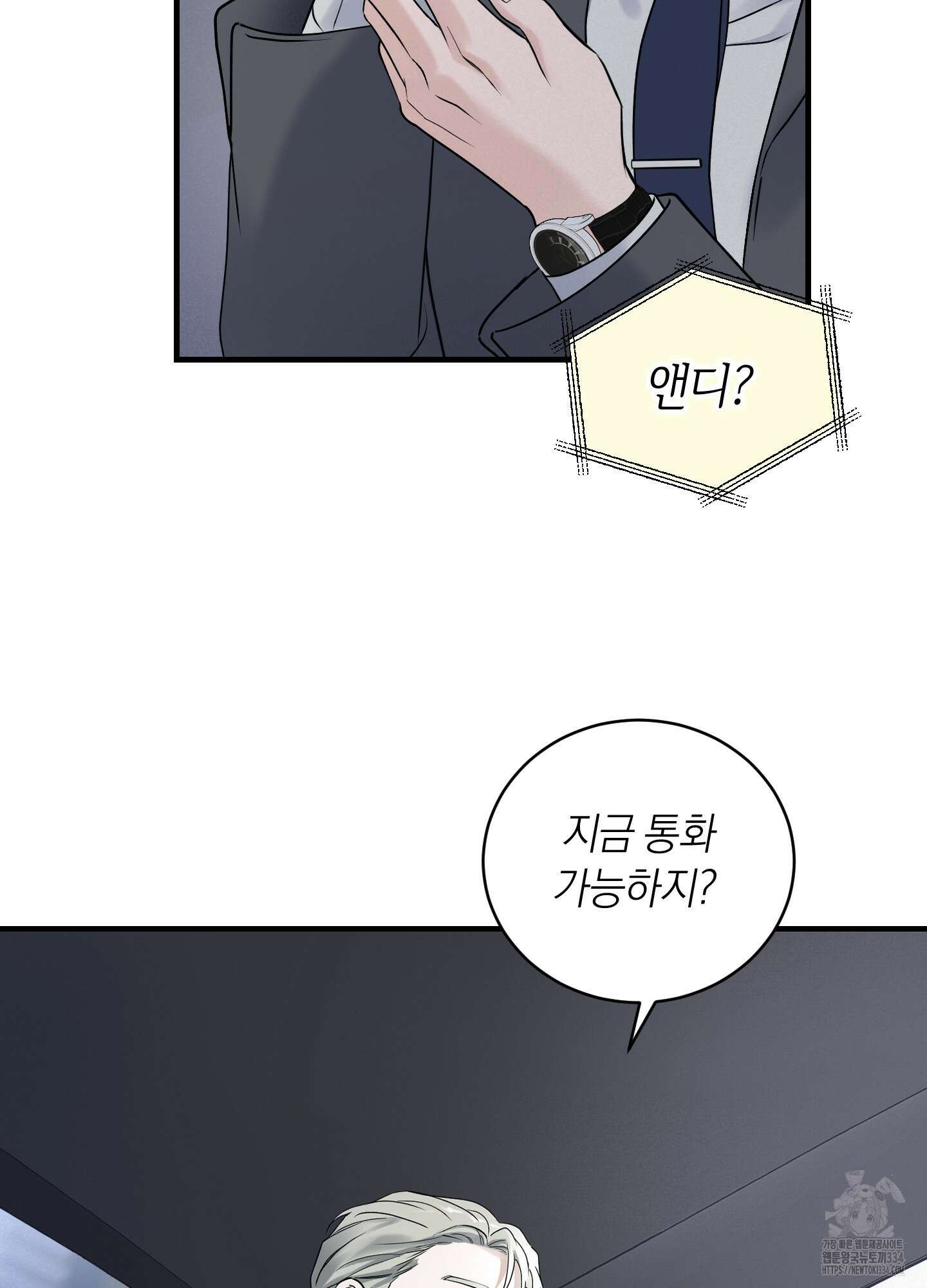오버 클럭 26화 50