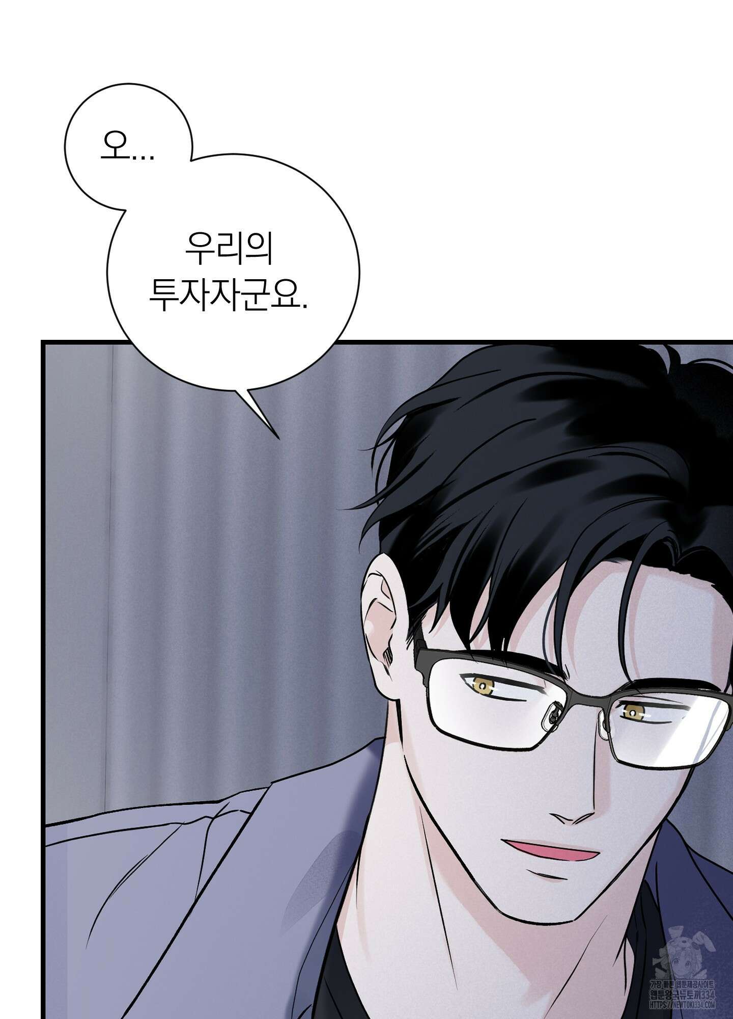 오버 클럭 26화 53