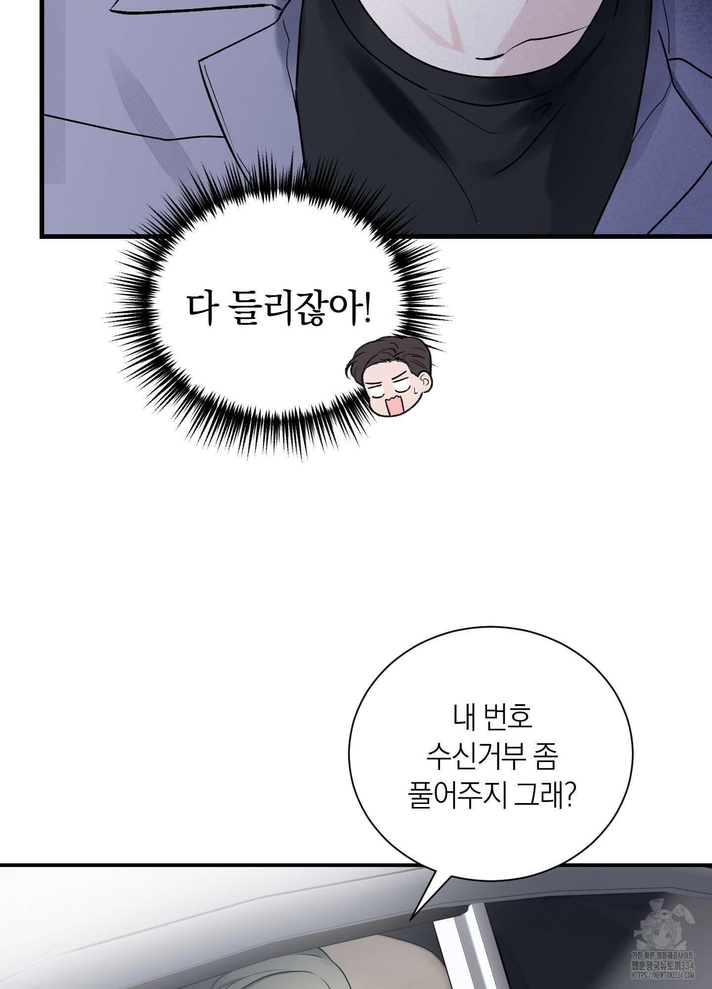 오버 클럭 26화 54