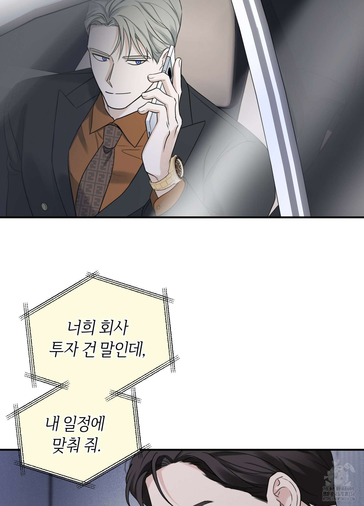 오버 클럭 26화 55