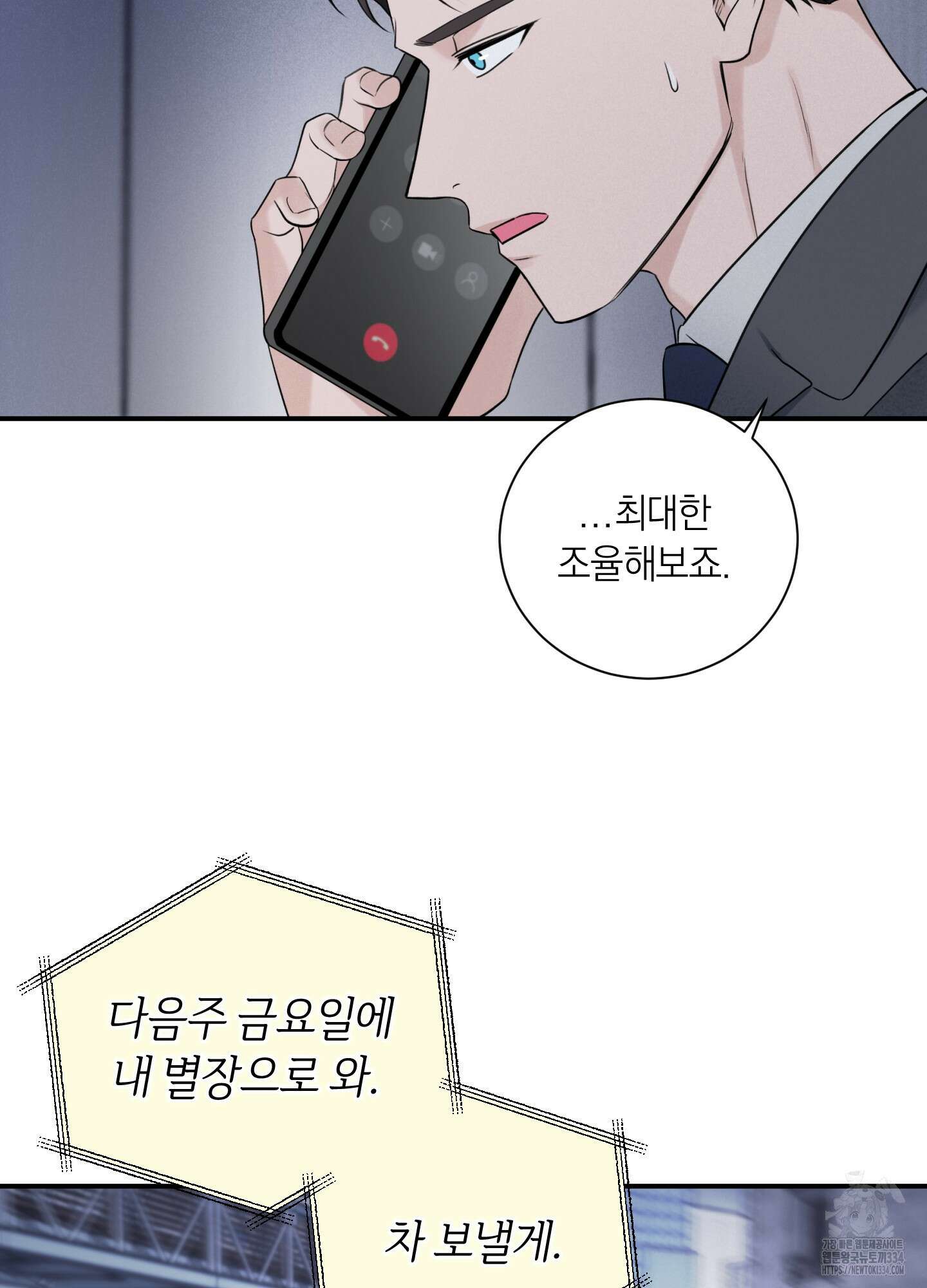 오버 클럭 26화 56