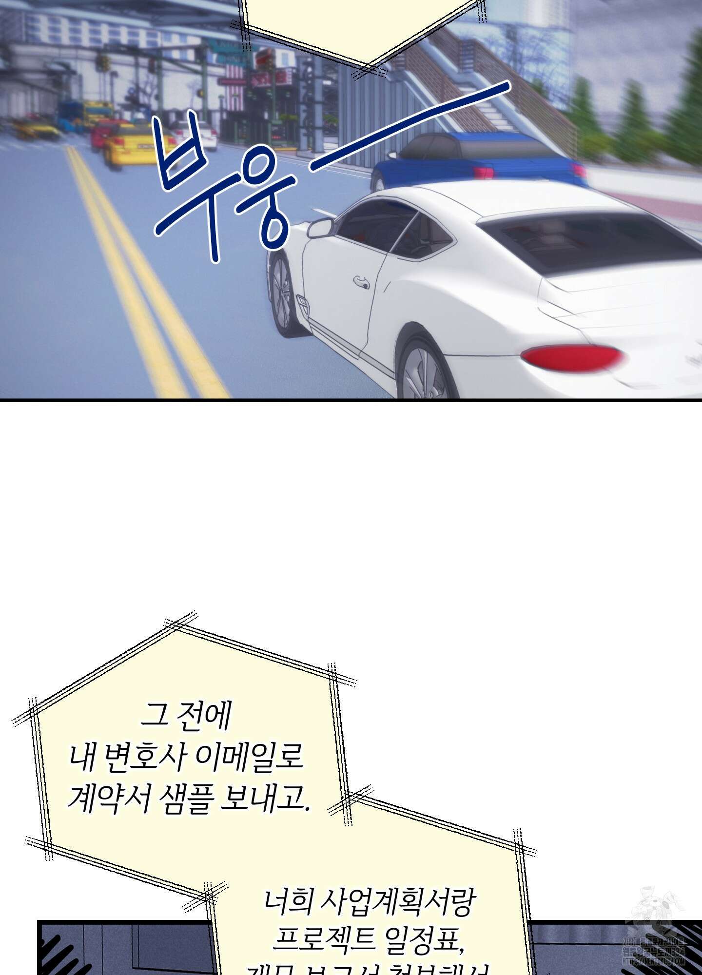 오버 클럭 26화 57