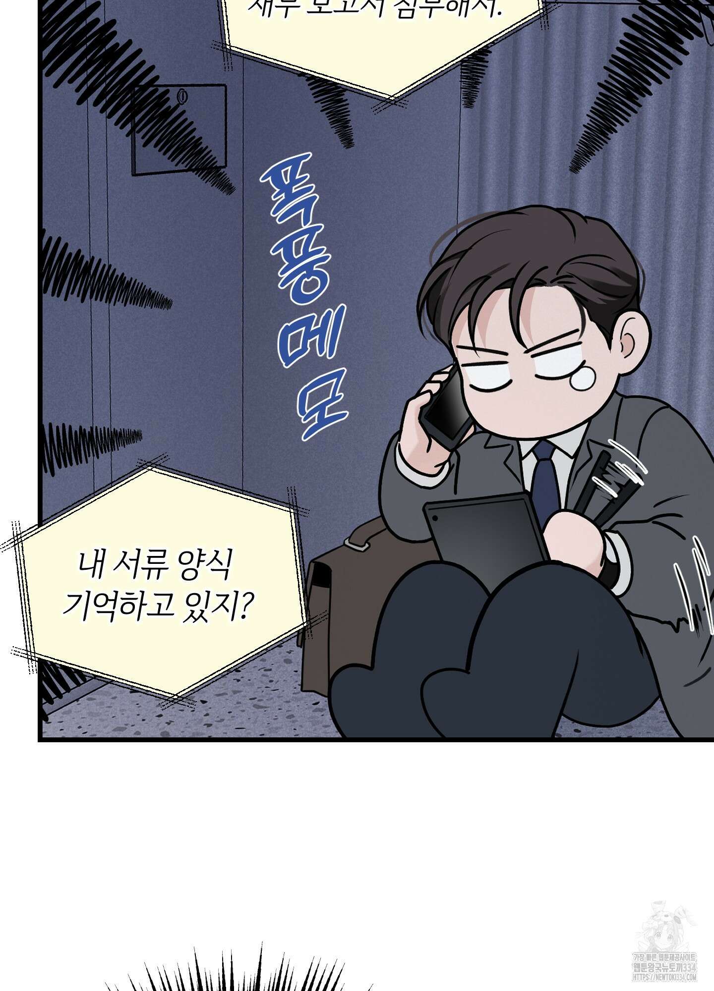 오버 클럭 26화 58