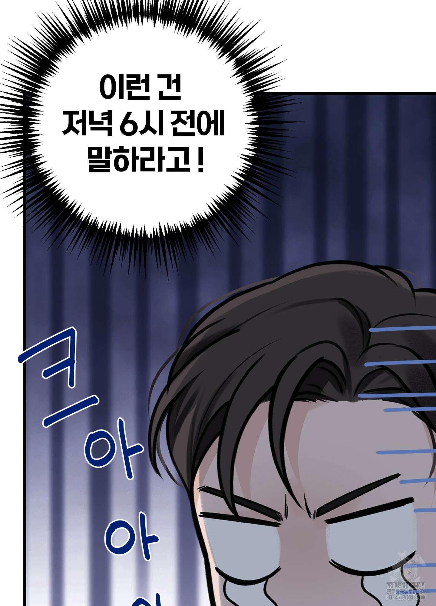 오버 클럭 26화 59