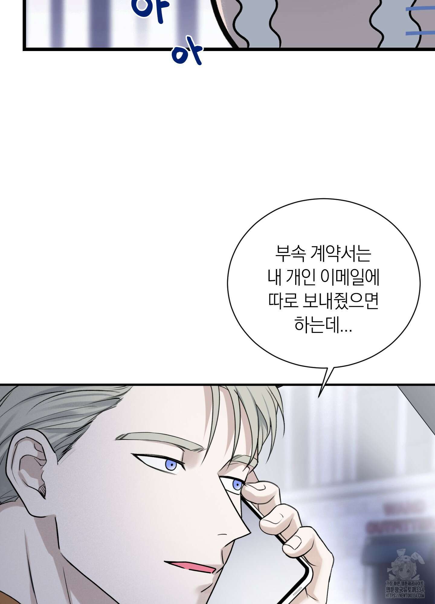 오버 클럭 26화 60