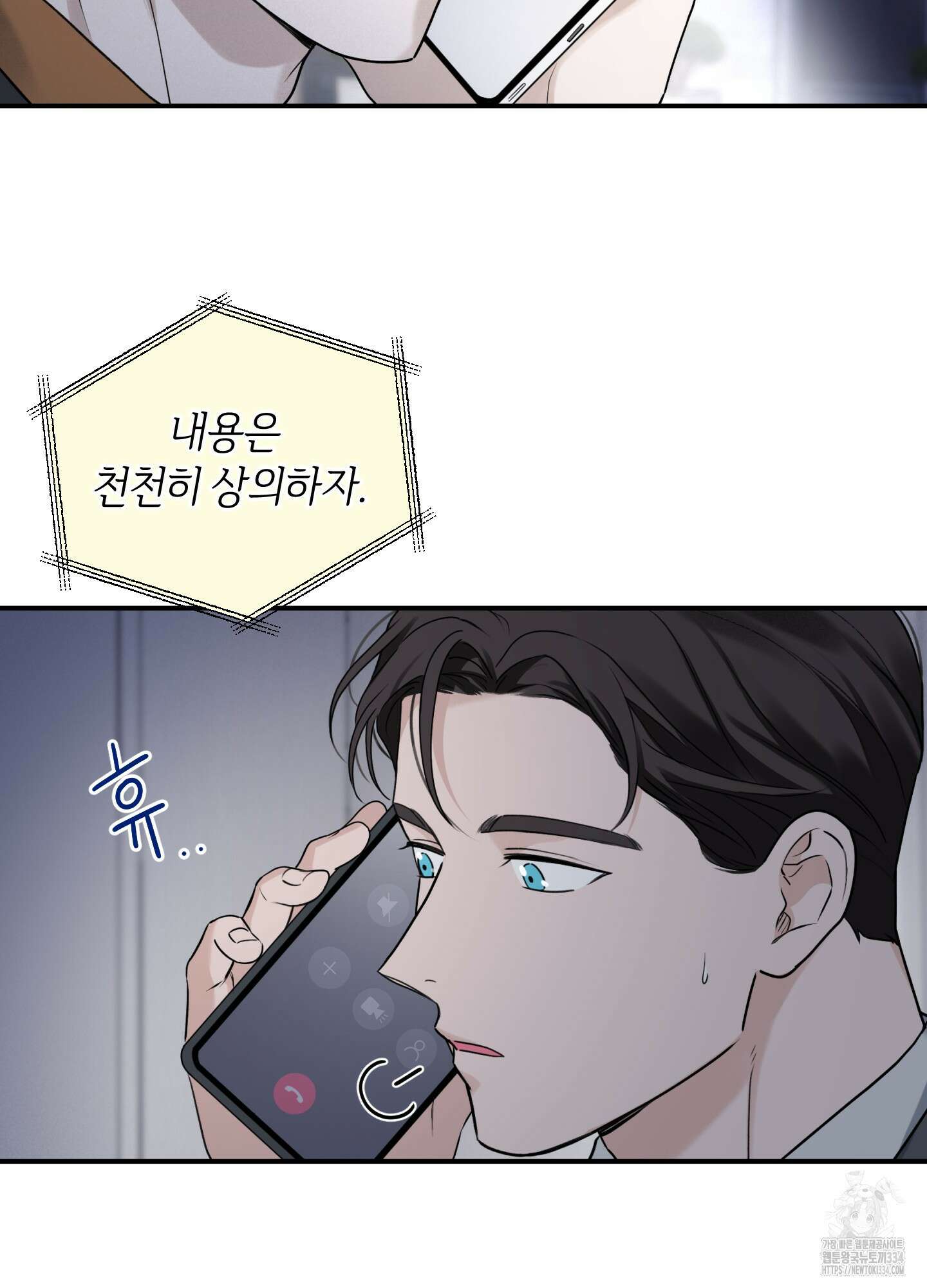 오버 클럭 26화 61
