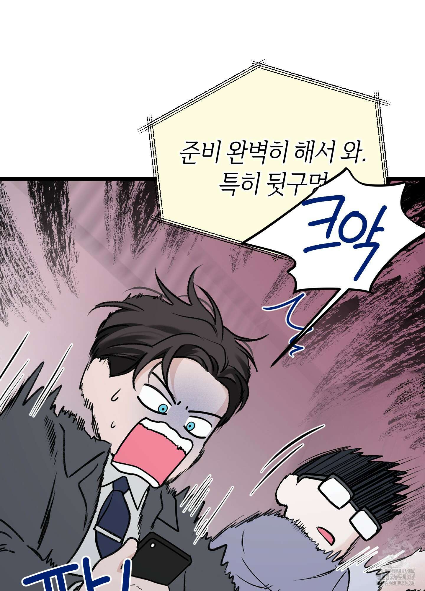 오버 클럭 26화 62
