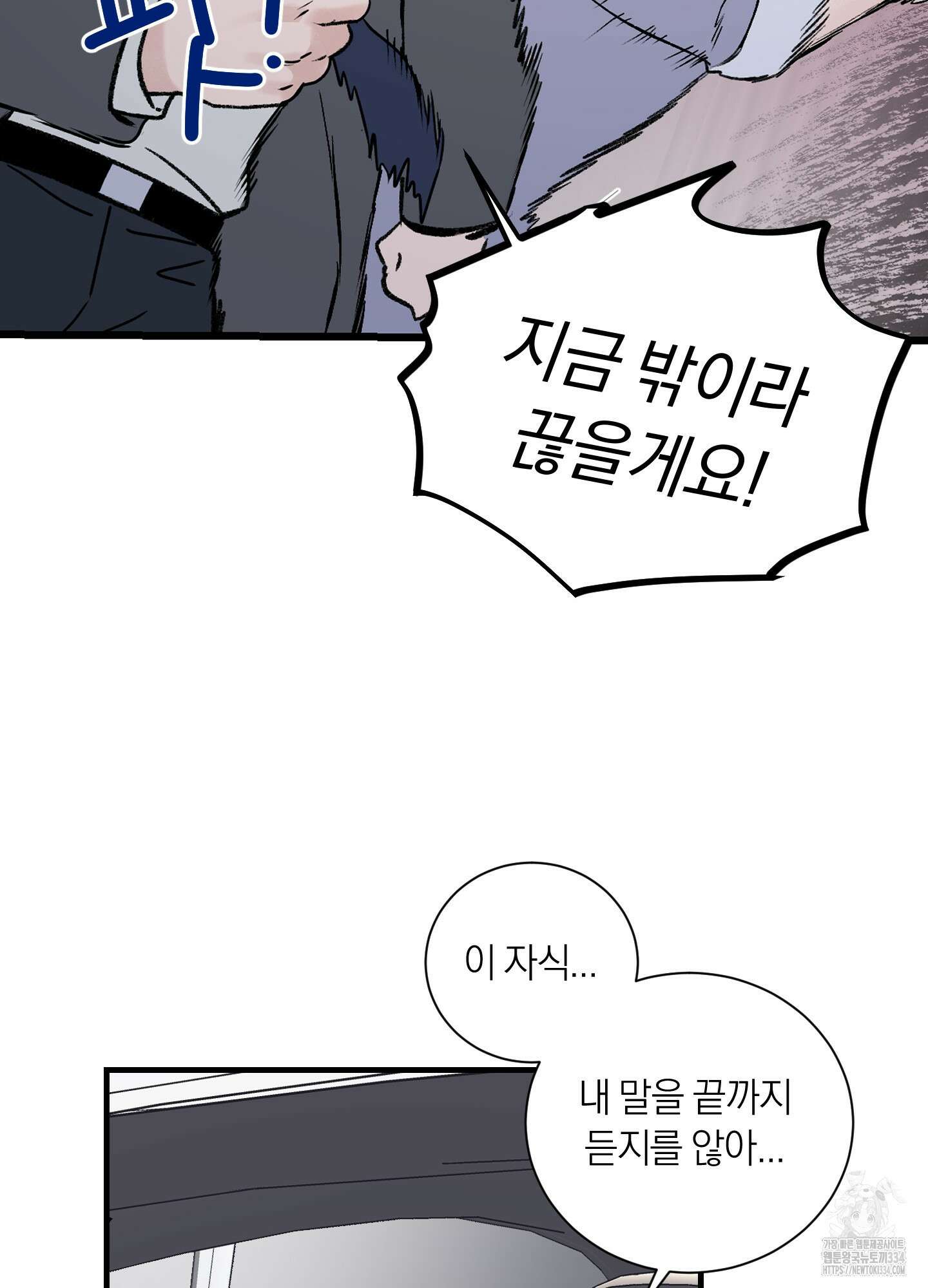 오버 클럭 26화 63