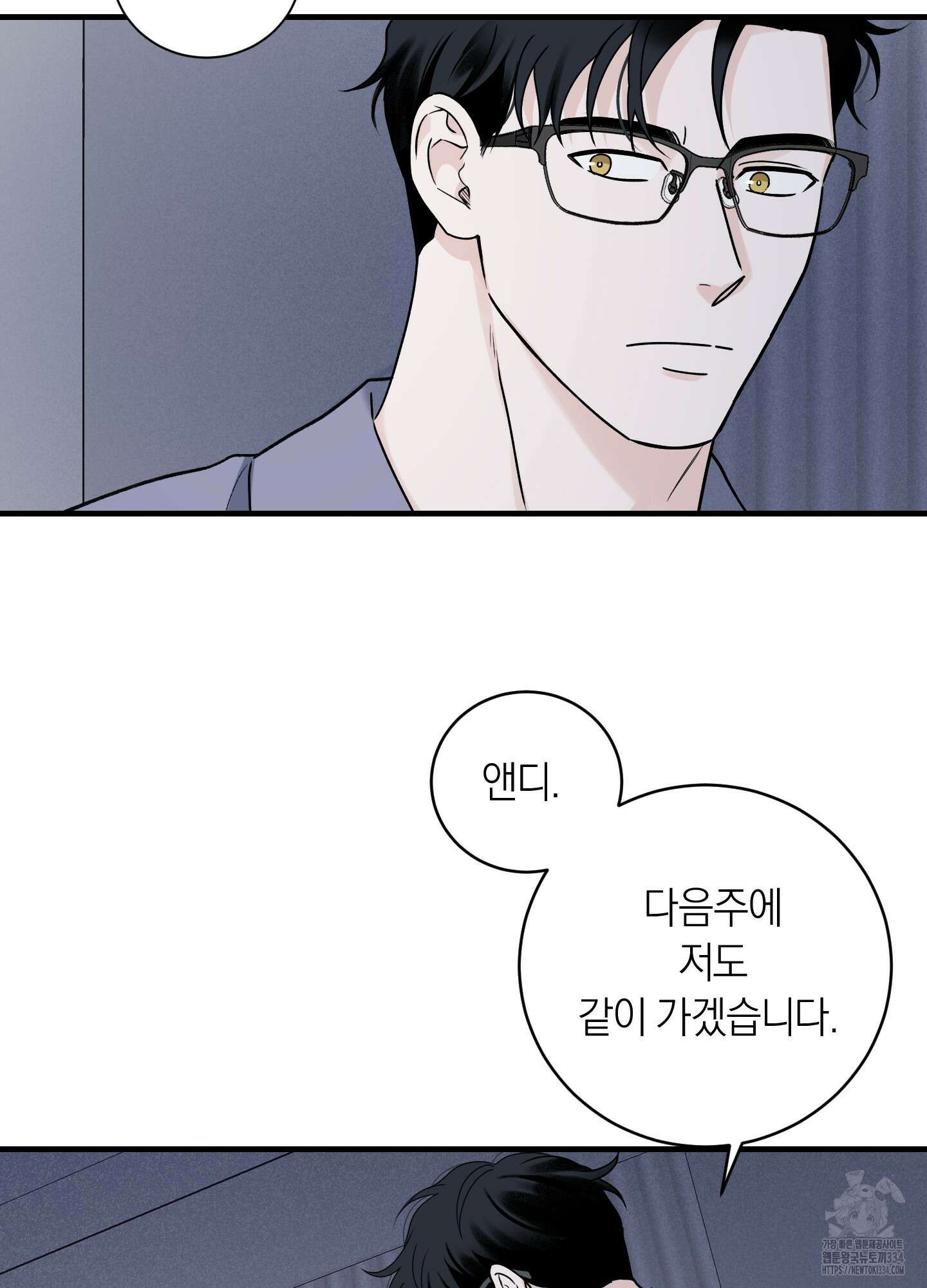 오버 클럭 26화 65