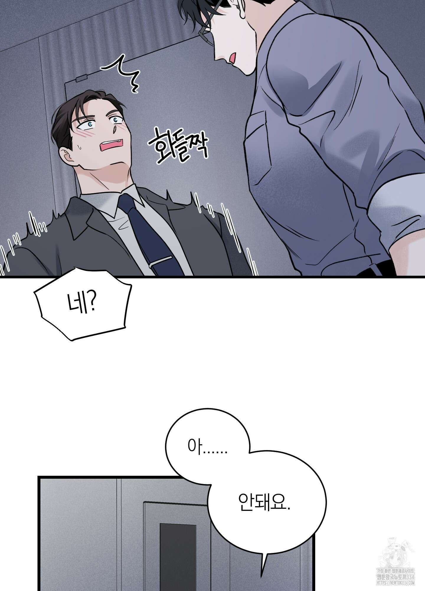오버 클럭 26화 66