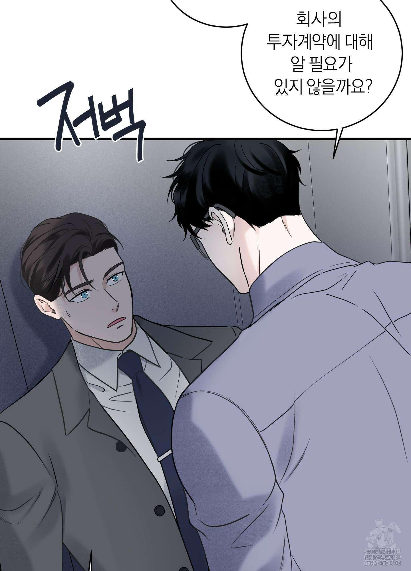오버 클럭 26화 68