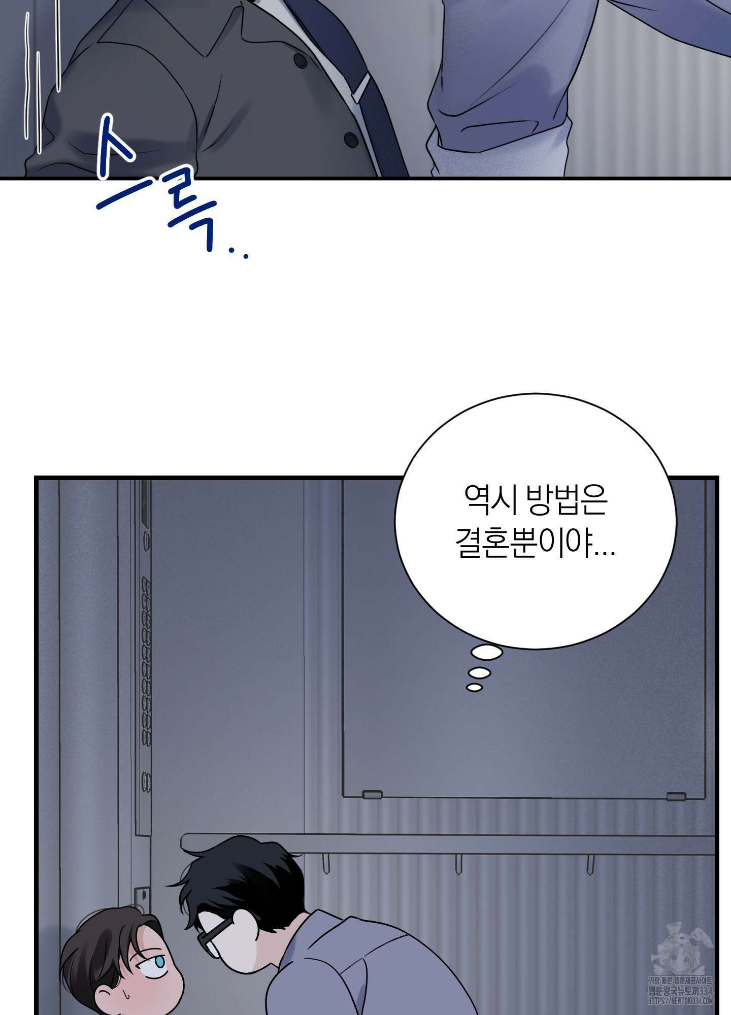 오버 클럭 26화 72