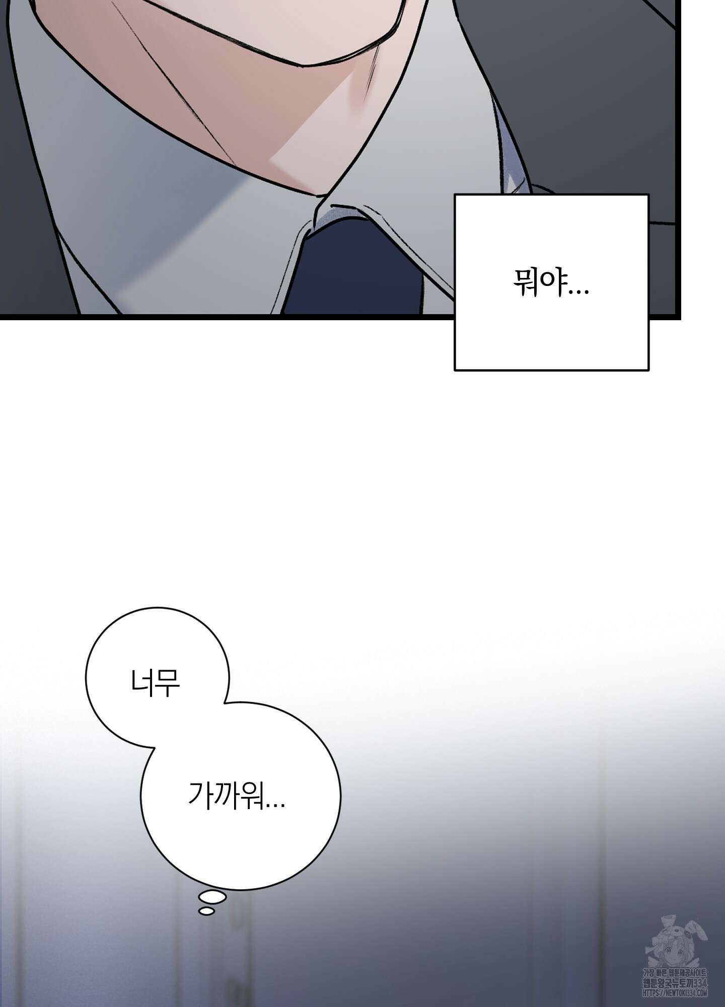 오버 클럭 26화 76