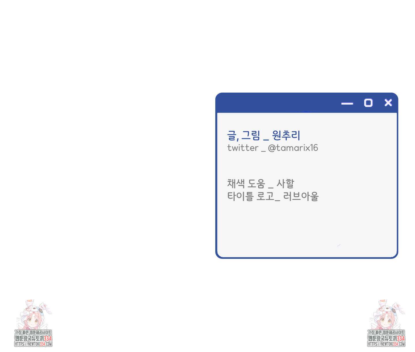 오버 클럭 26화 79