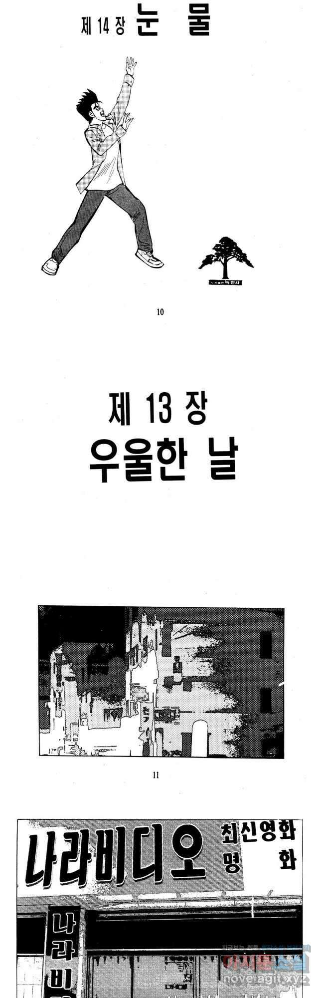 고행석 불청객 패키지 쳐다보지마 13화 3